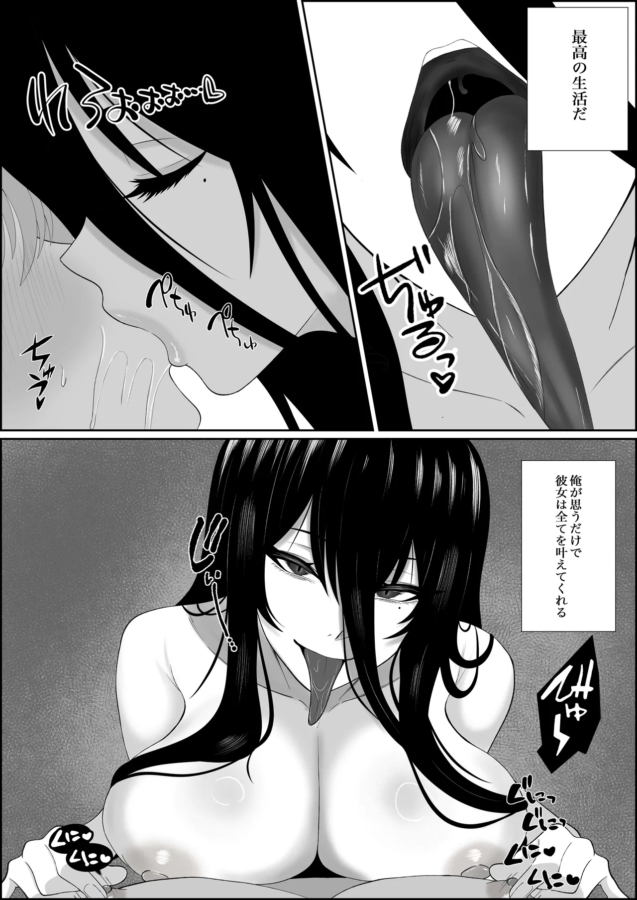 巣喰う愛～無言無表情・爆乳巨尻の幽霊にじぃっと見つめられながらピストン毎に絶頂させられ骨の髄まで愛される話～ Page.32