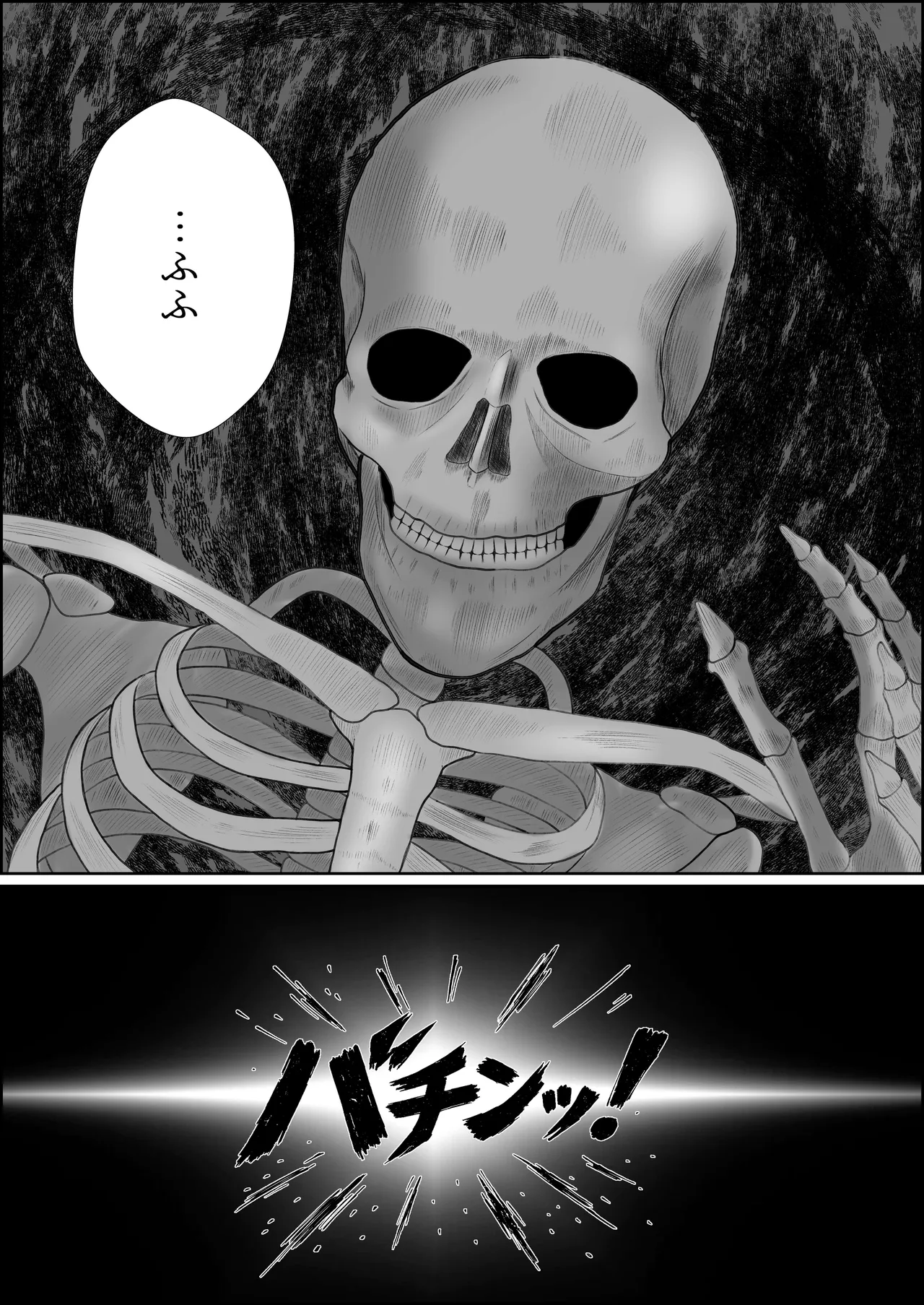 巣喰う愛～無言無表情・爆乳巨尻の幽霊にじぃっと見つめられながらピストン毎に絶頂させられ骨の髄まで愛される話～ Page.42