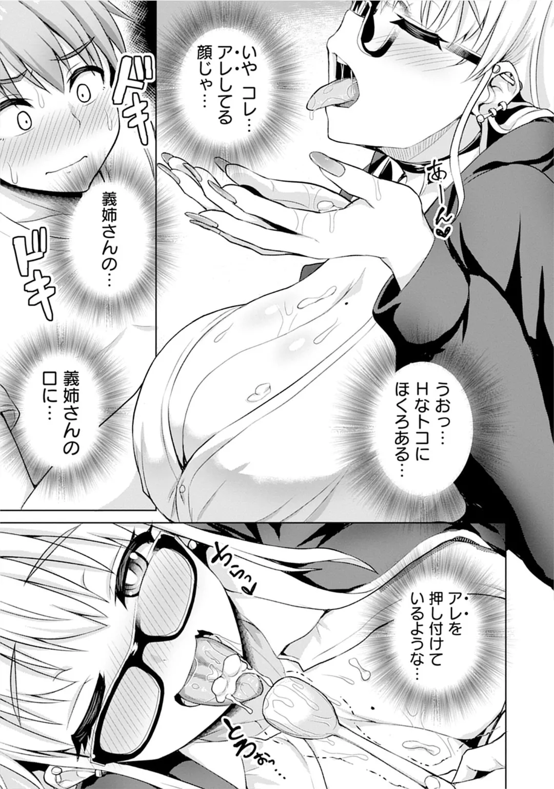 うおっ でっか 巨乳巨尻高身長ギャルちゃんは僕に恋してる アンソロジーコミック Page.119