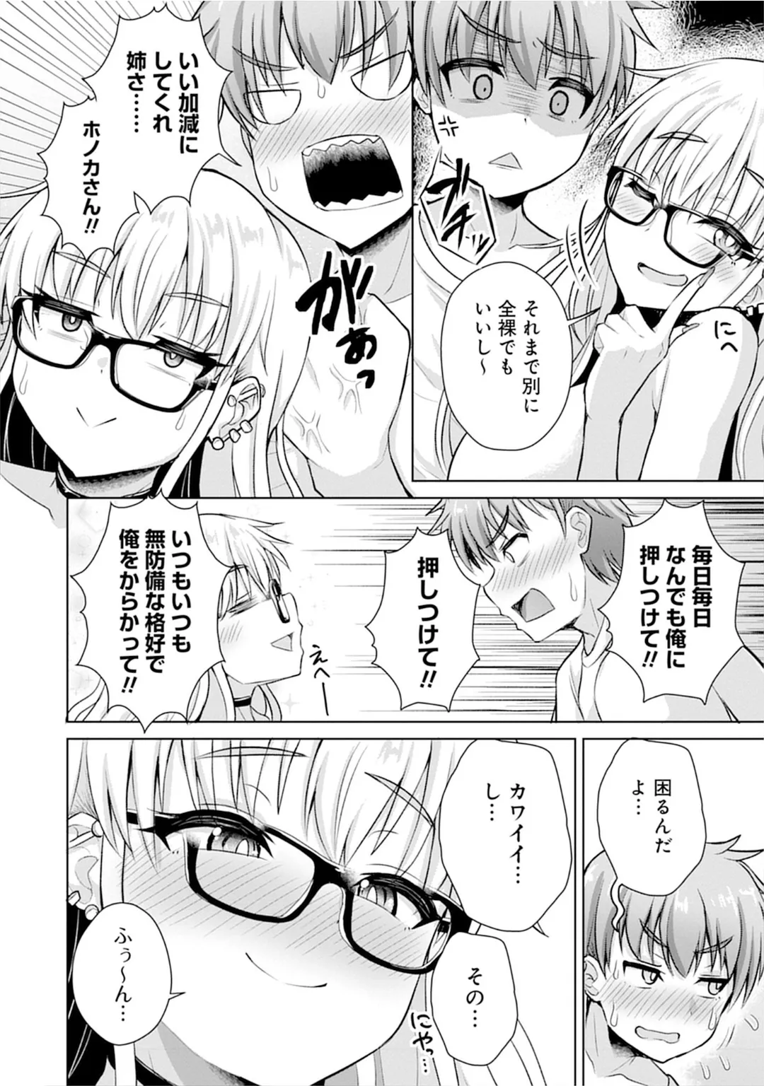 うおっ でっか 巨乳巨尻高身長ギャルちゃんは僕に恋してる アンソロジーコミック Page.124