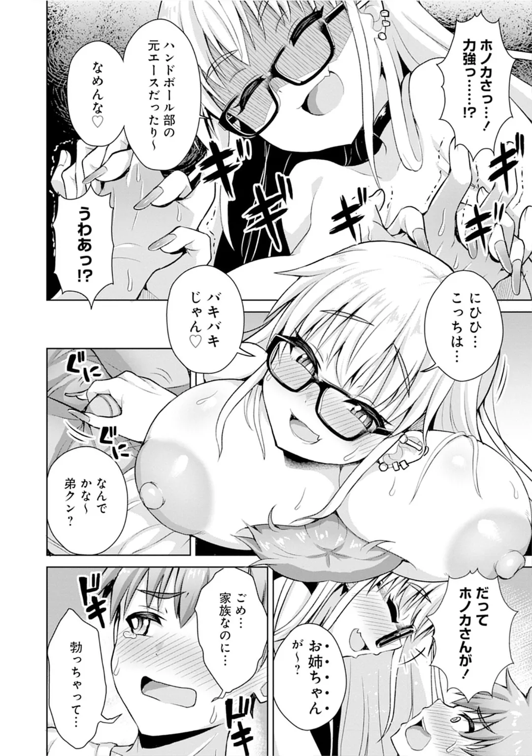 うおっ でっか 巨乳巨尻高身長ギャルちゃんは僕に恋してる アンソロジーコミック Page.126