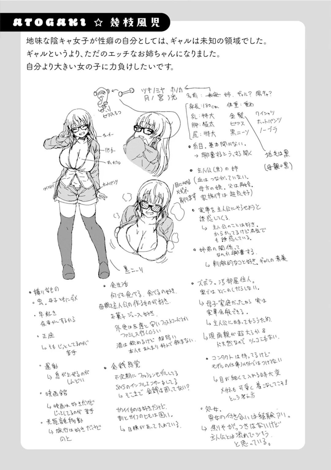 うおっ でっか 巨乳巨尻高身長ギャルちゃんは僕に恋してる アンソロジーコミック Page.133