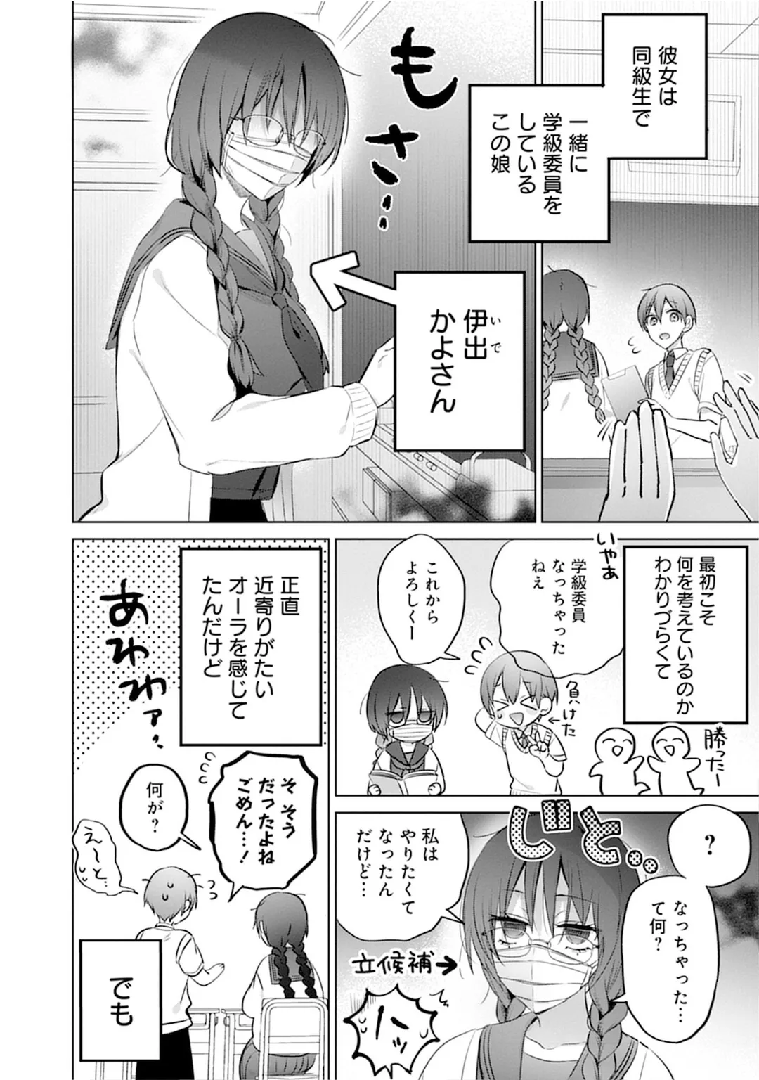 うおっ でっか 巨乳巨尻高身長ギャルちゃんは僕に恋してる アンソロジーコミック Page.136