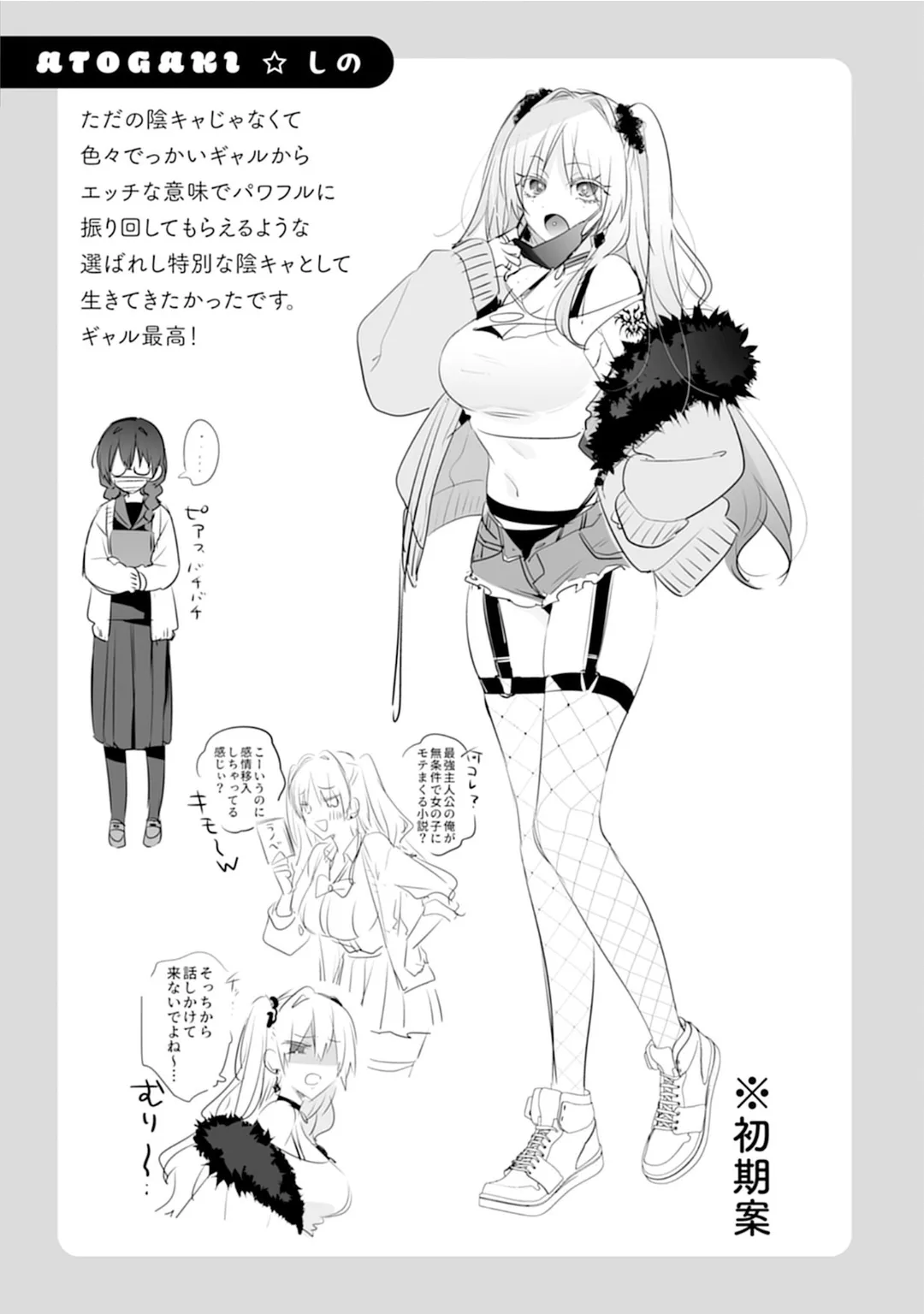 うおっ でっか 巨乳巨尻高身長ギャルちゃんは僕に恋してる アンソロジーコミック Page.157