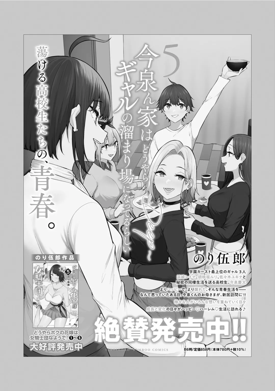 うおっ でっか 巨乳巨尻高身長ギャルちゃんは僕に恋してる アンソロジーコミック Page.159