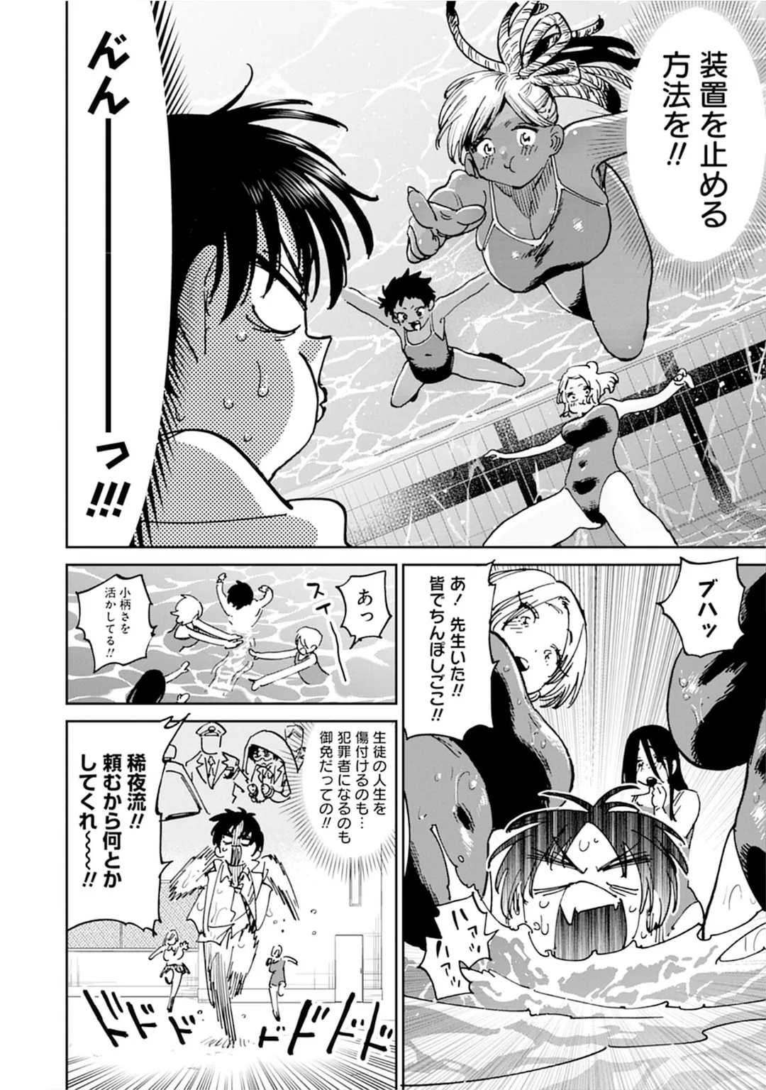 うおっ でっか 巨乳巨尻高身長ギャルちゃんは僕に恋してる アンソロジーコミック Page.20