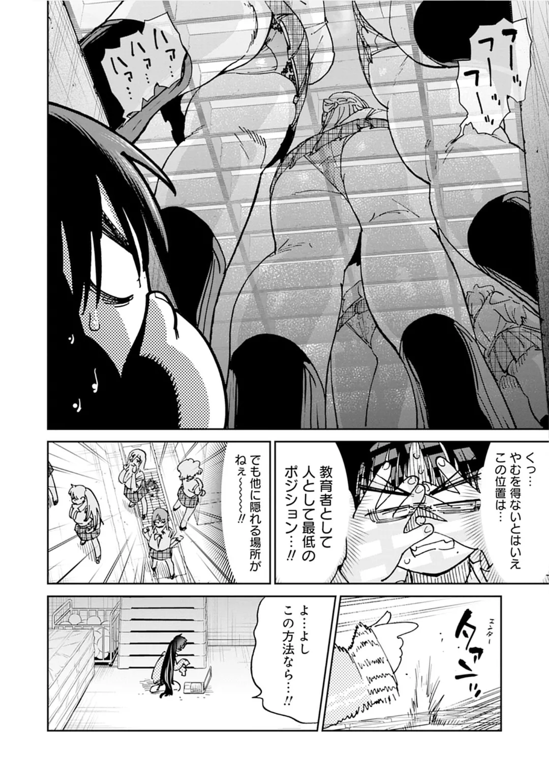 うおっ でっか 巨乳巨尻高身長ギャルちゃんは僕に恋してる アンソロジーコミック Page.22