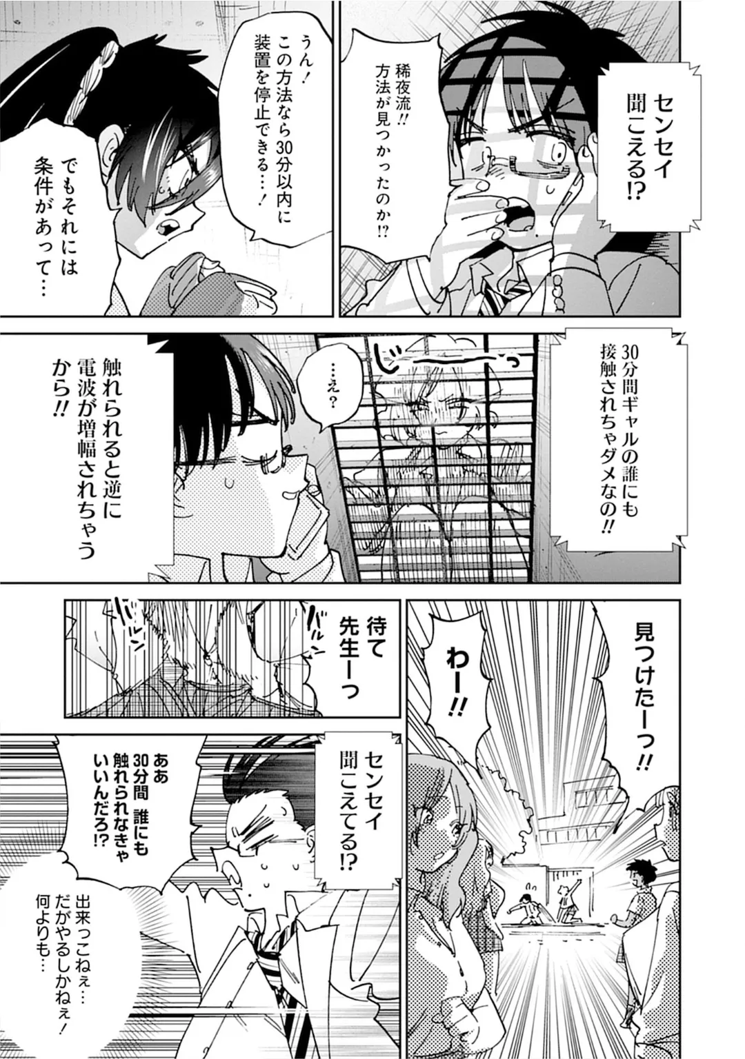 うおっ でっか 巨乳巨尻高身長ギャルちゃんは僕に恋してる アンソロジーコミック Page.23