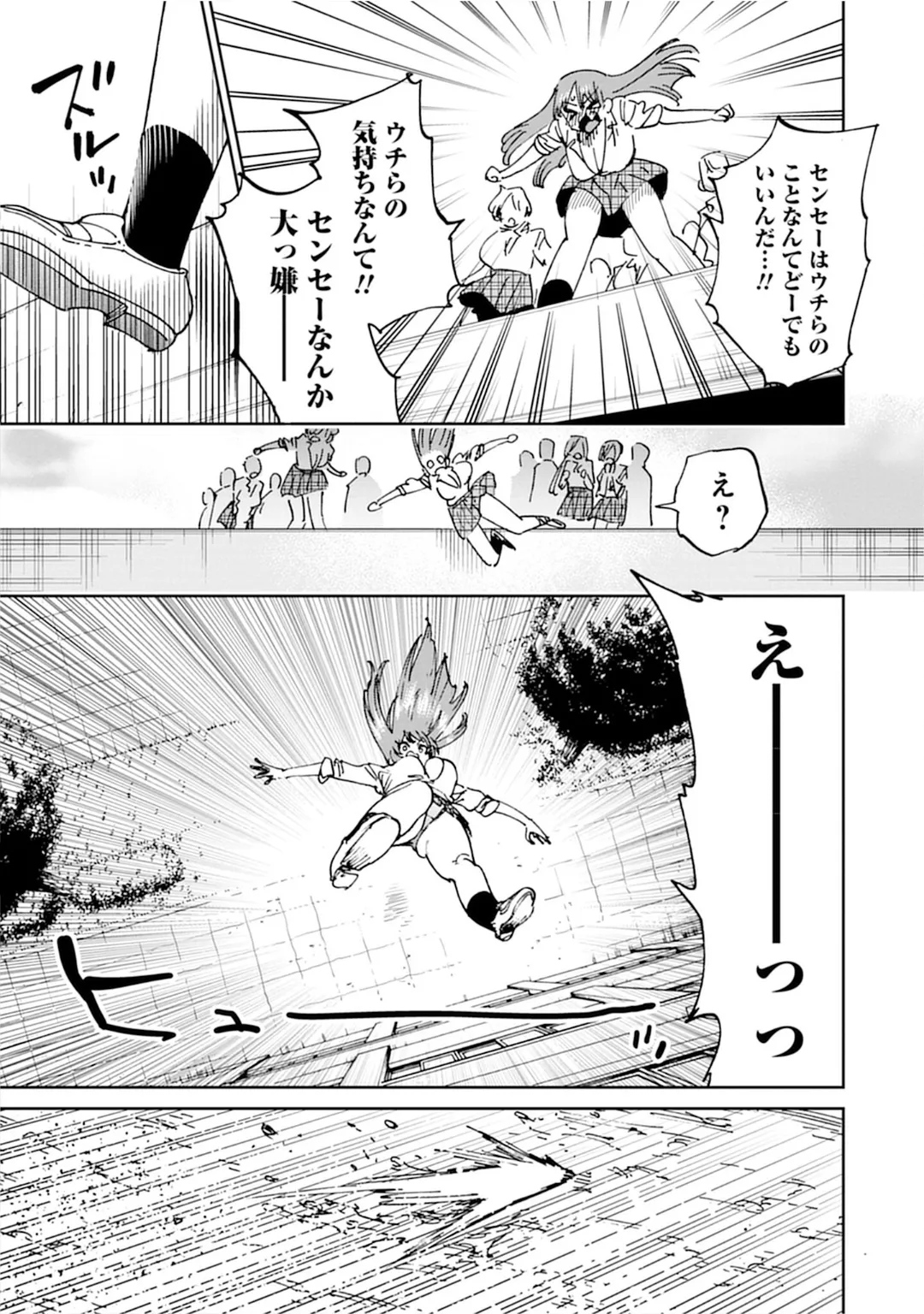 うおっ でっか 巨乳巨尻高身長ギャルちゃんは僕に恋してる アンソロジーコミック Page.27