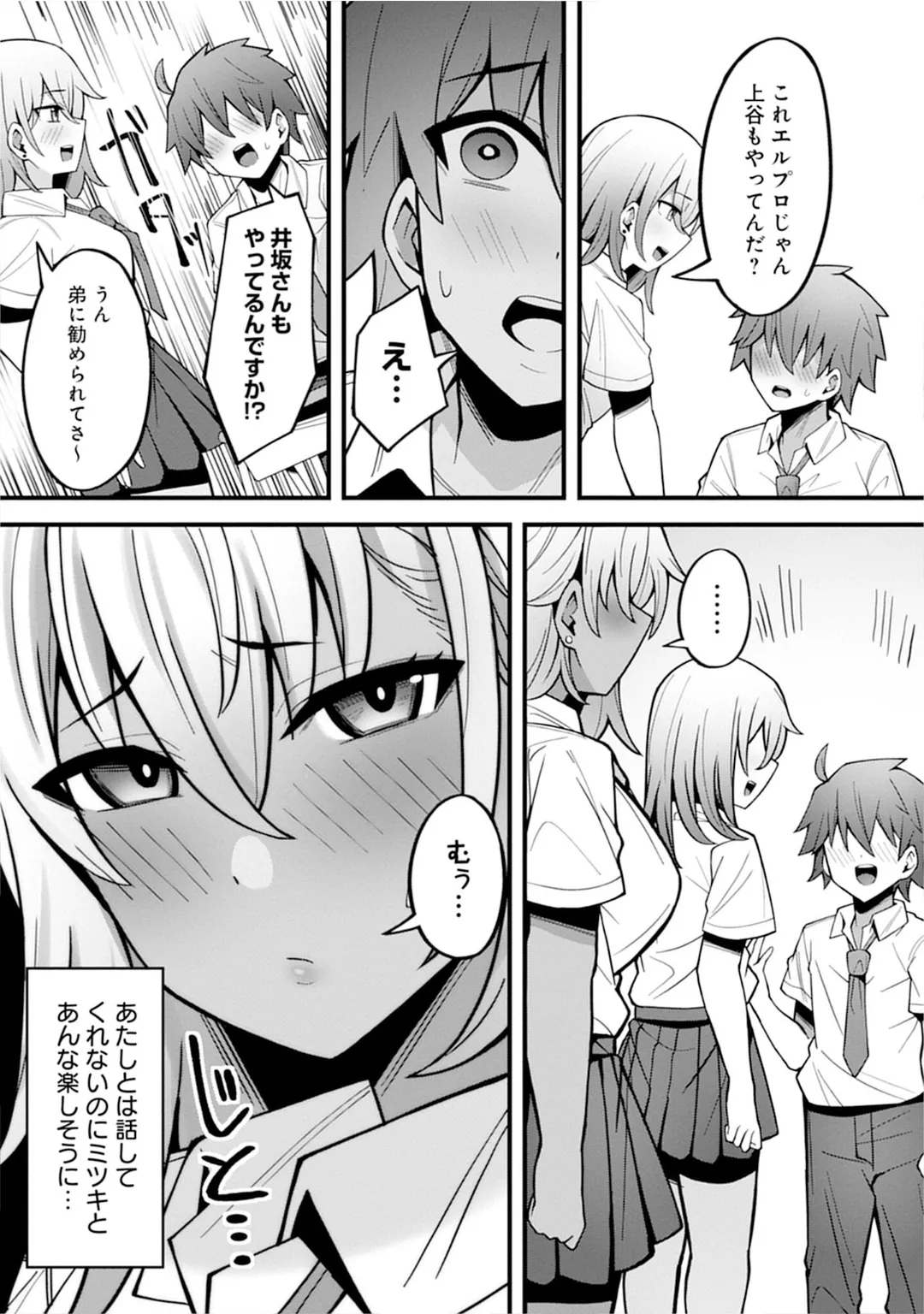 うおっ でっか 巨乳巨尻高身長ギャルちゃんは僕に恋してる アンソロジーコミック Page.39