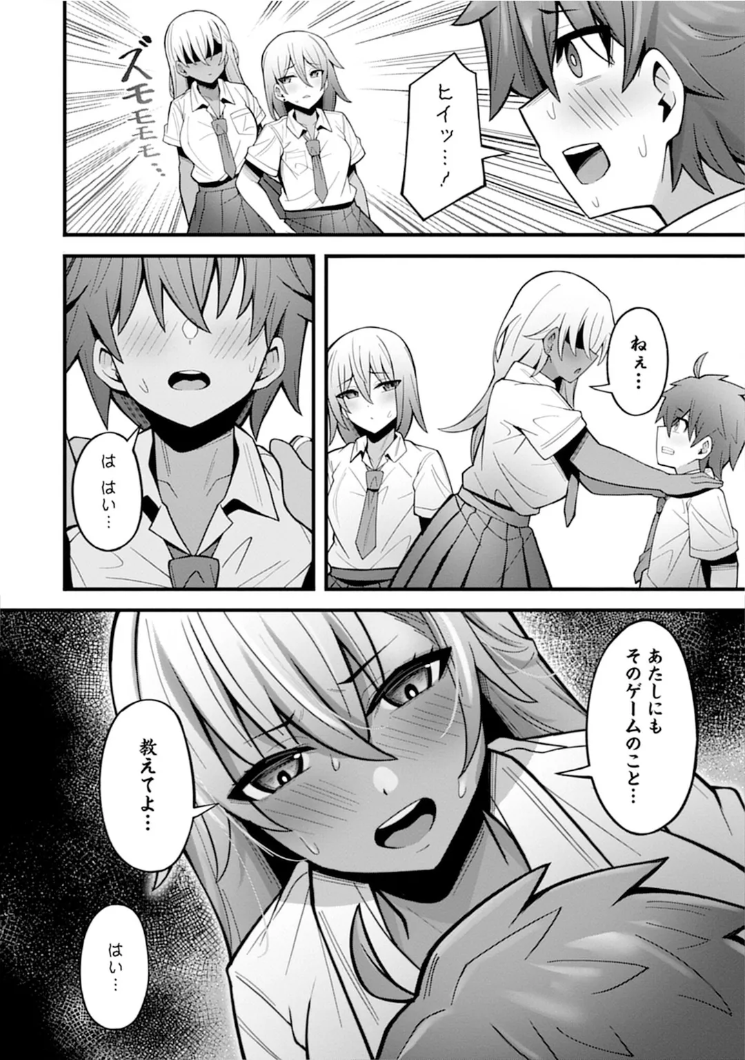 うおっ でっか 巨乳巨尻高身長ギャルちゃんは僕に恋してる アンソロジーコミック Page.40