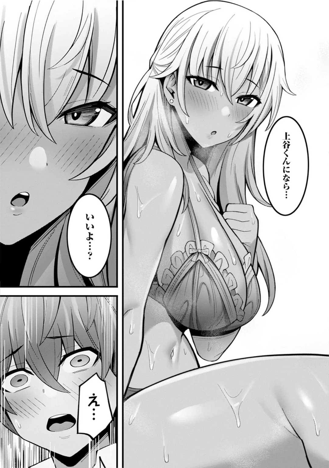 うおっ でっか 巨乳巨尻高身長ギャルちゃんは僕に恋してる アンソロジーコミック Page.57