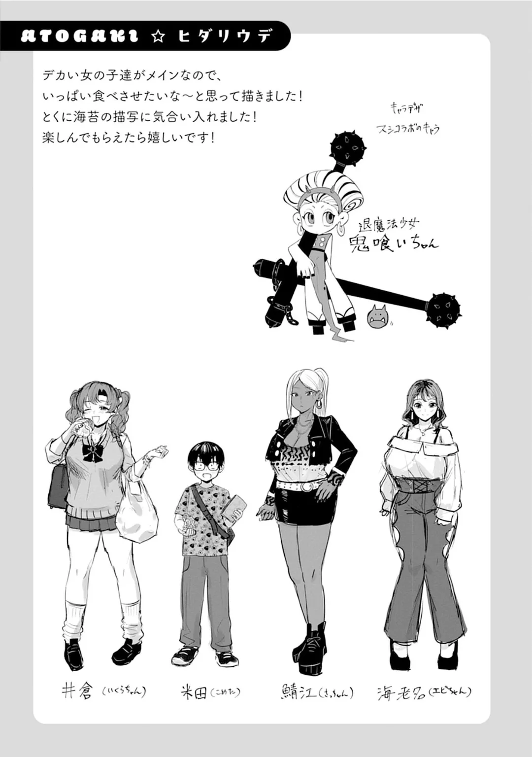 うおっ でっか 巨乳巨尻高身長ギャルちゃんは僕に恋してる アンソロジーコミック Page.89