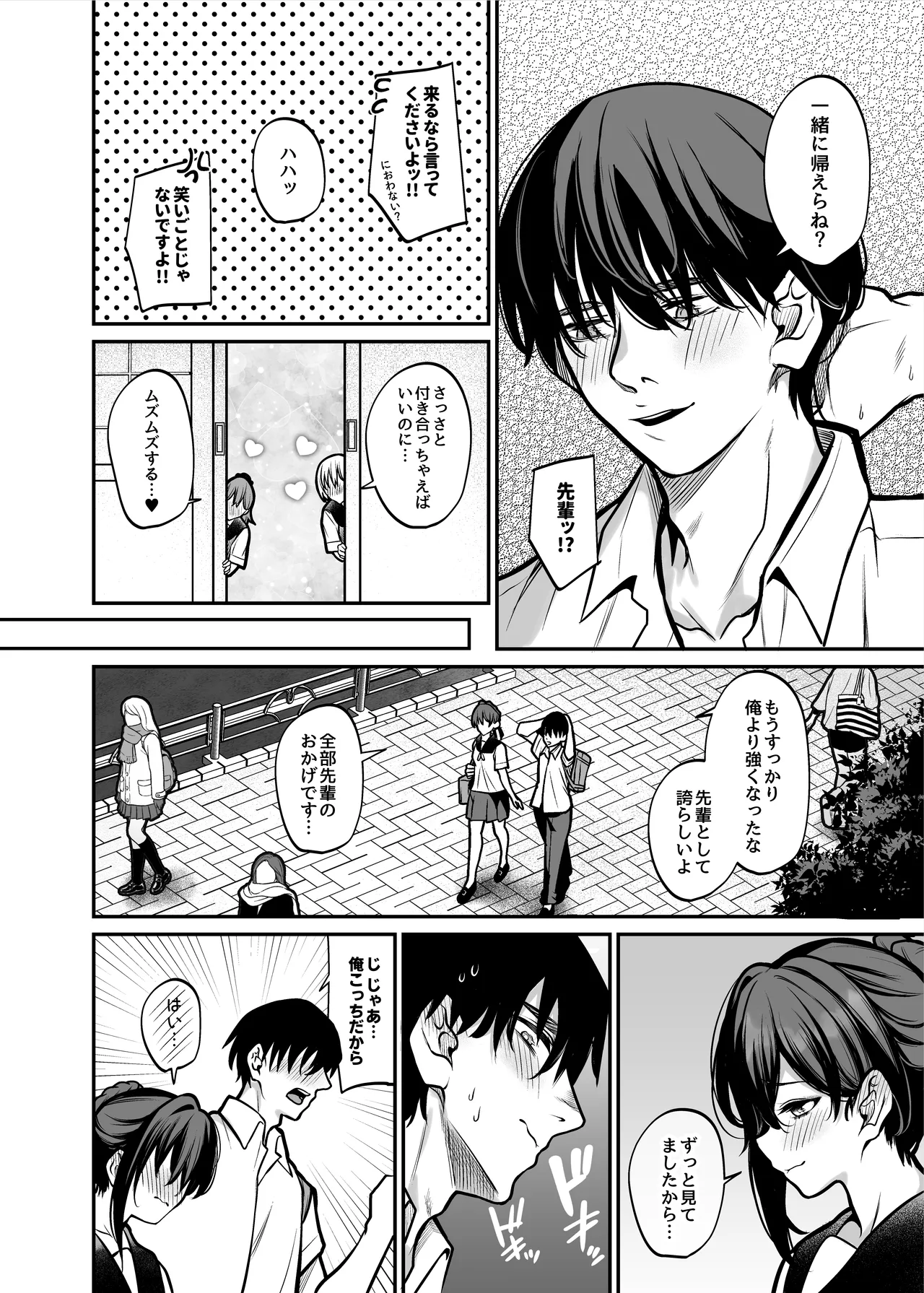 夜に堕ちた愛 Page.3