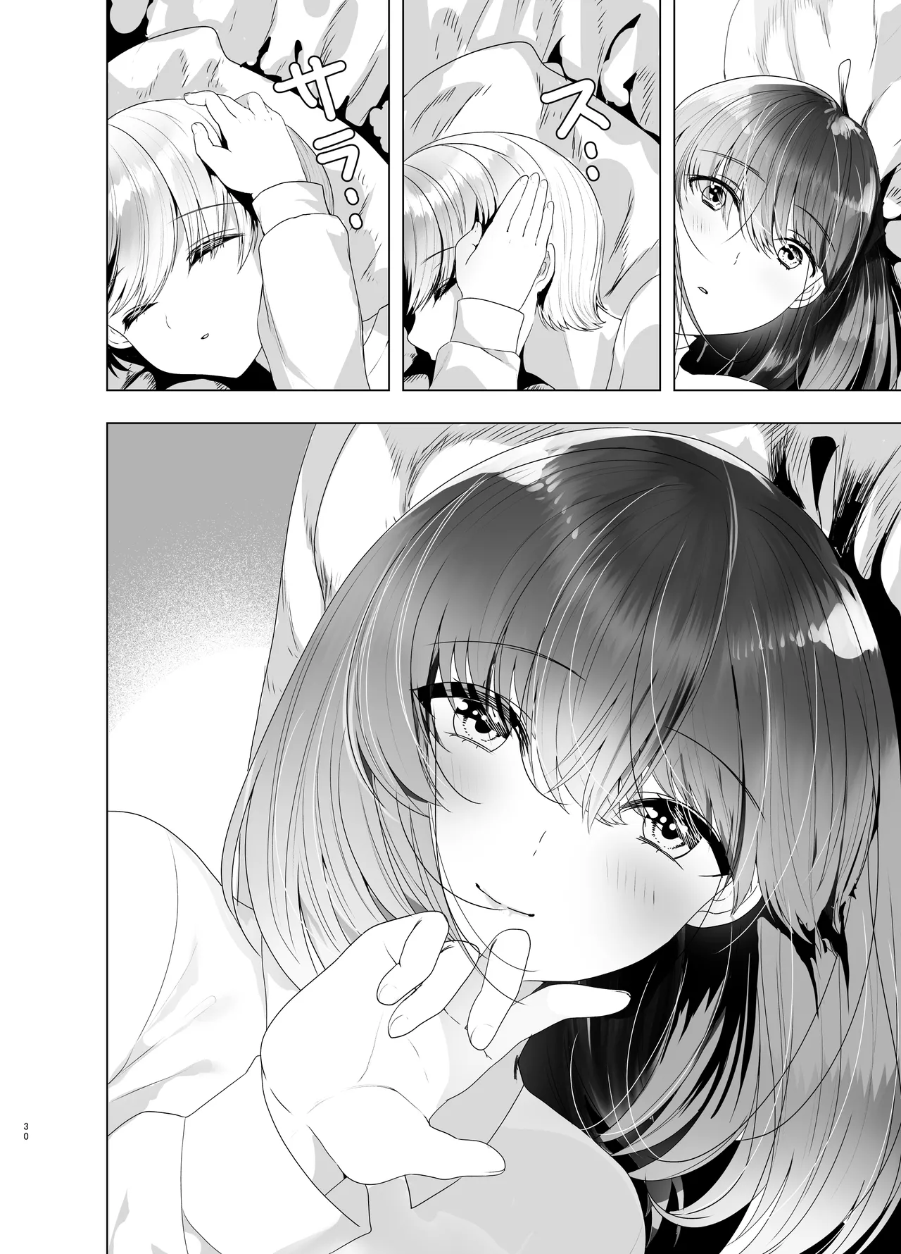 先生が鬼畜ショタに調教される本 Page.30
