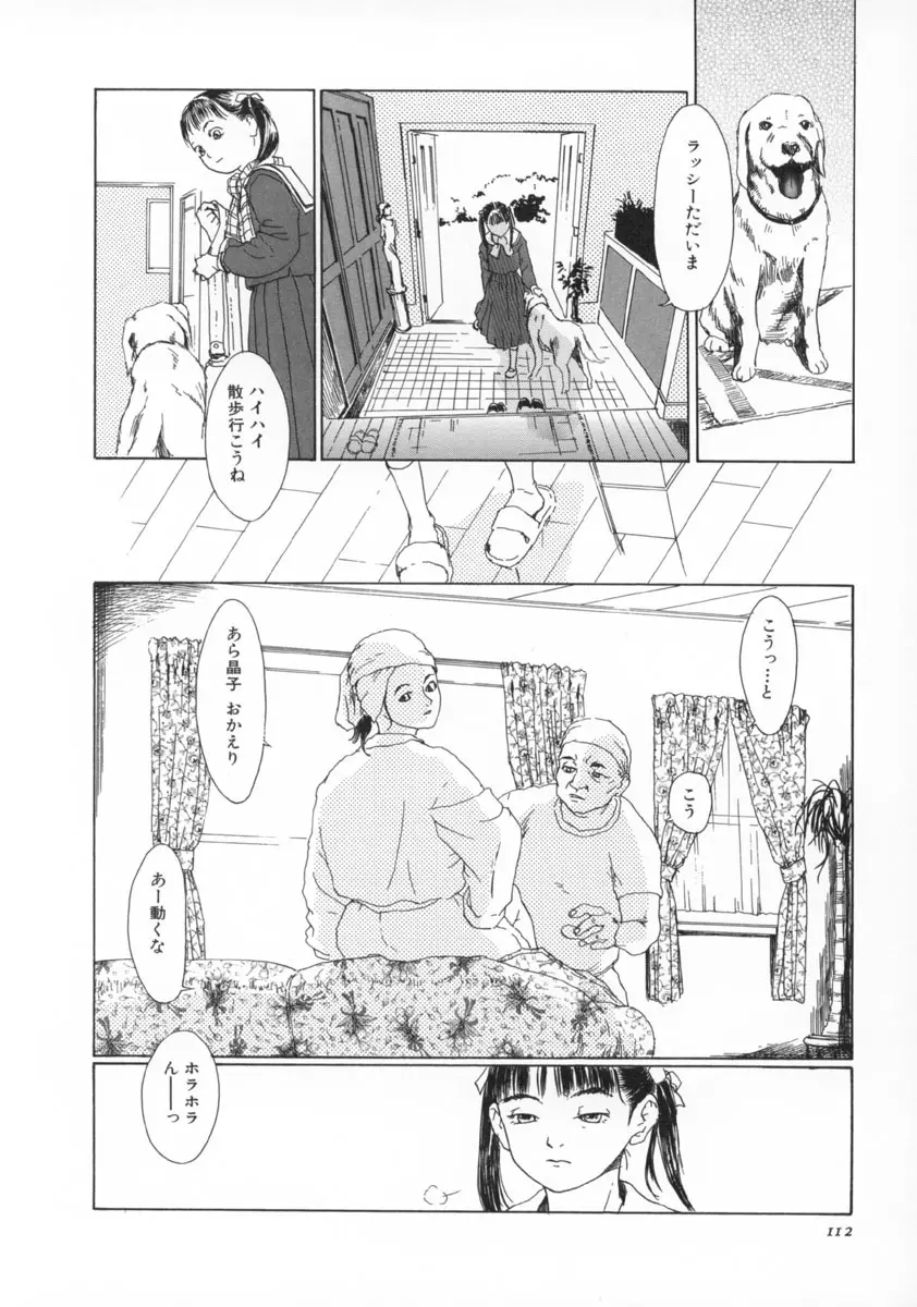 町田ホテル Page.113