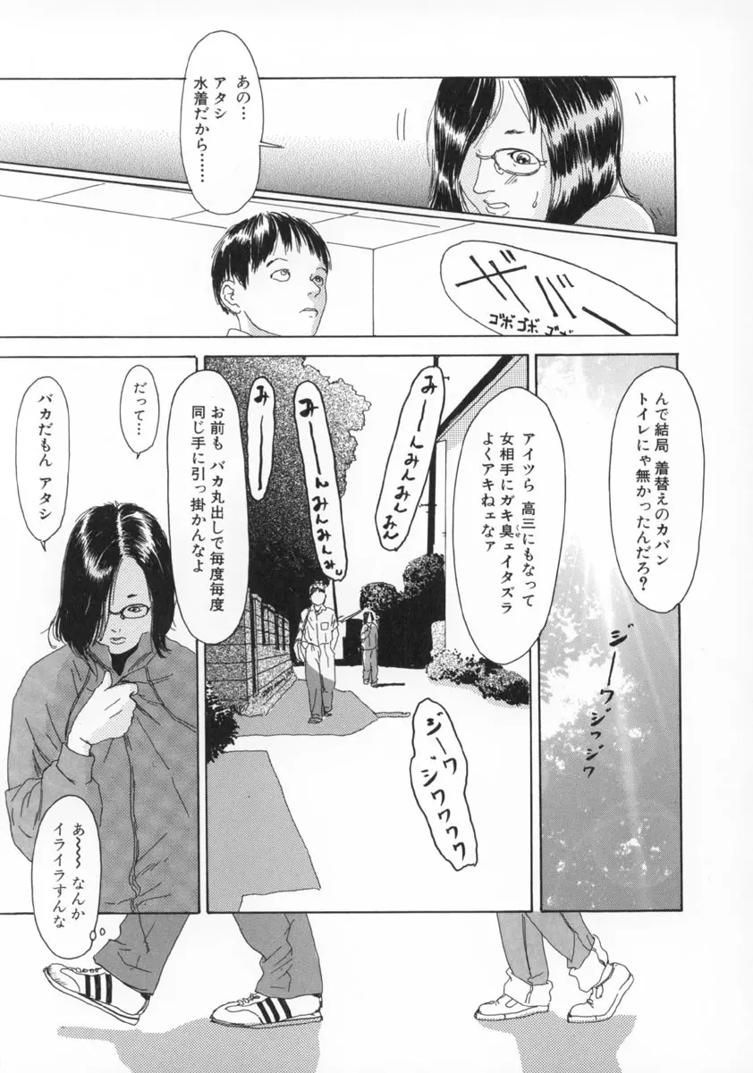 町田ホテル Page.12