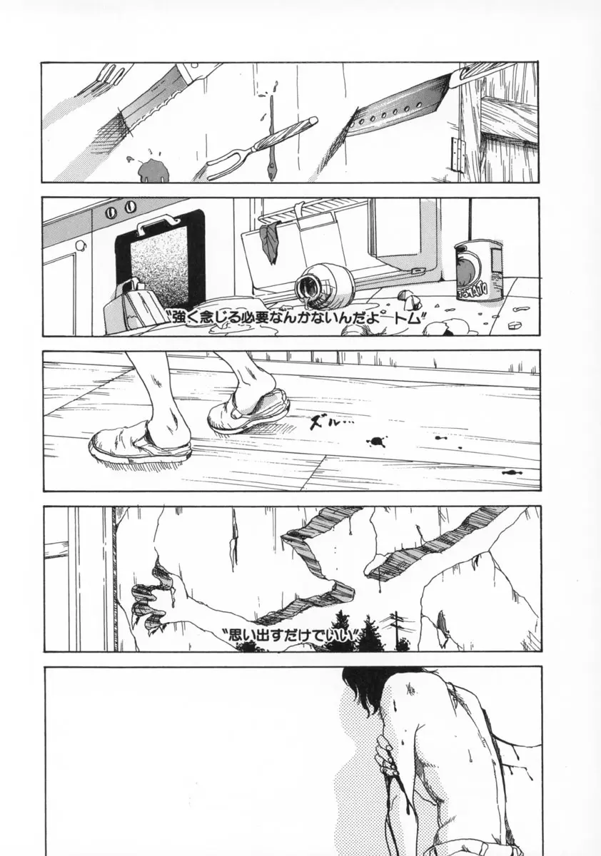 町田ホテル Page.156