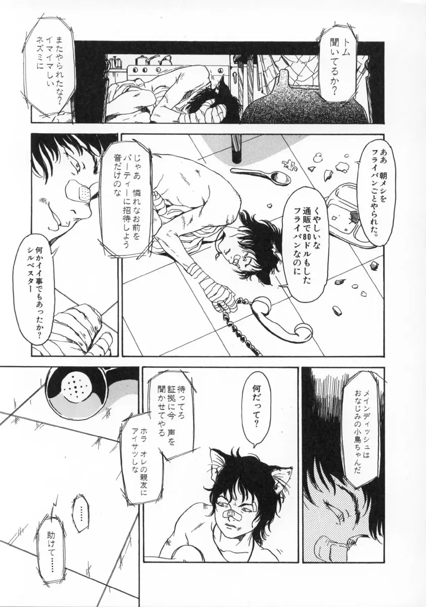 町田ホテル Page.160