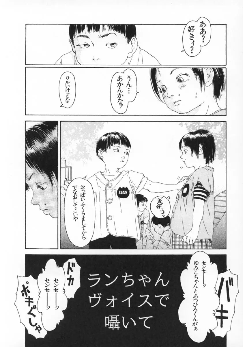 町田ホテル Page.173