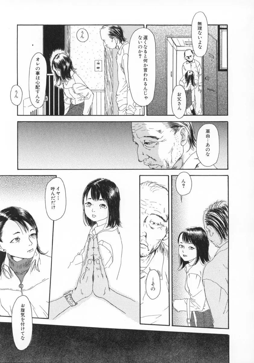 町田ホテル Page.22