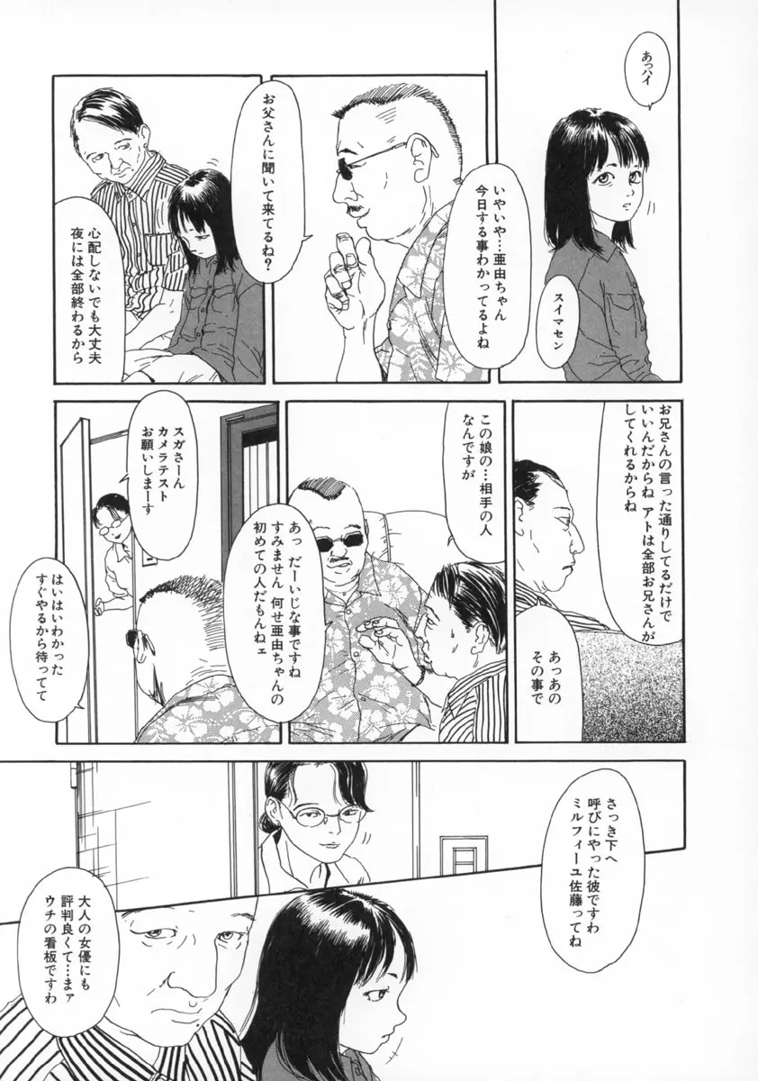 町田ホテル Page.28