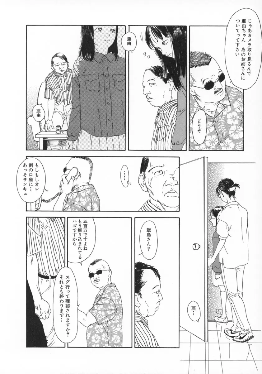 町田ホテル Page.29
