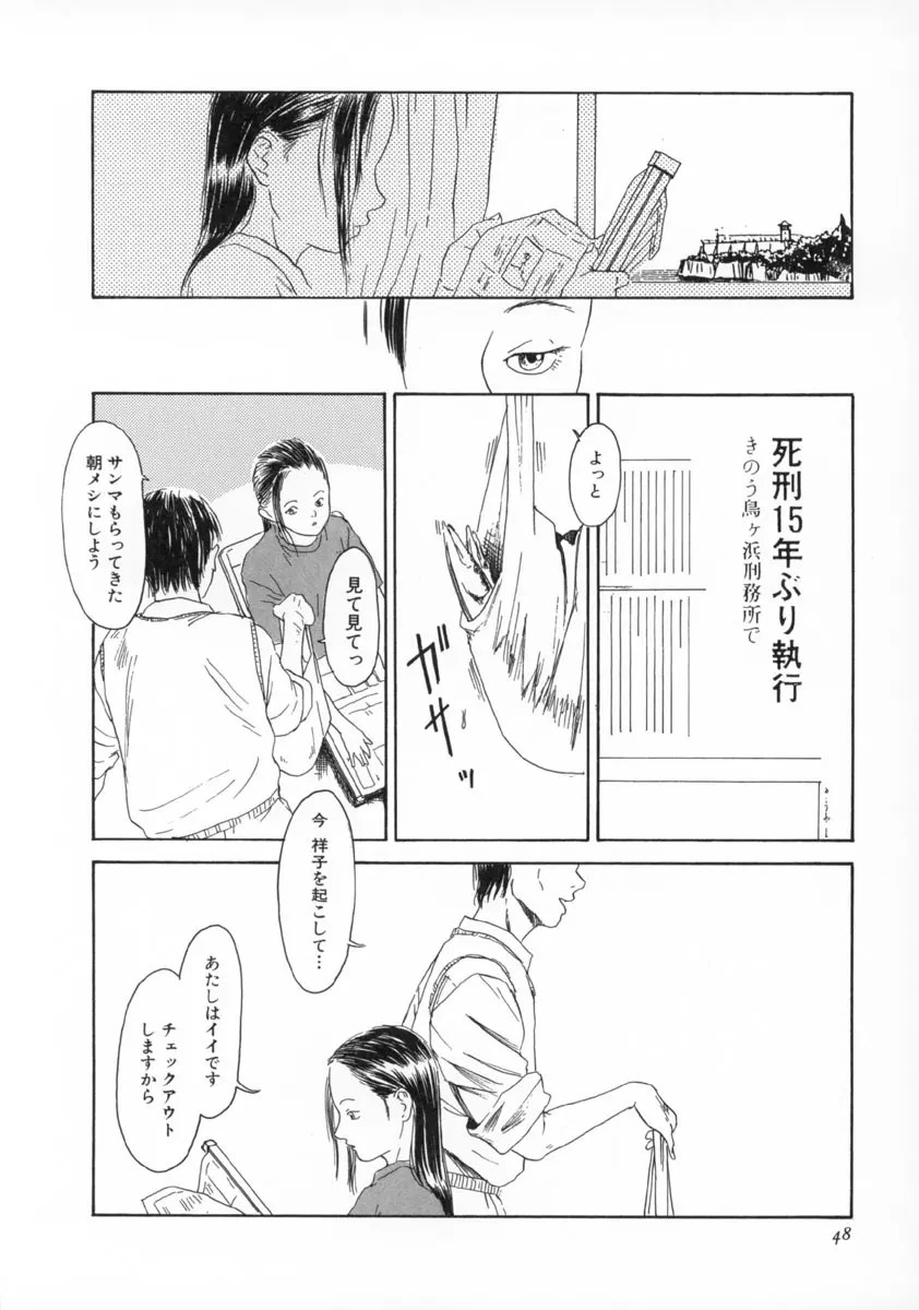 町田ホテル Page.49