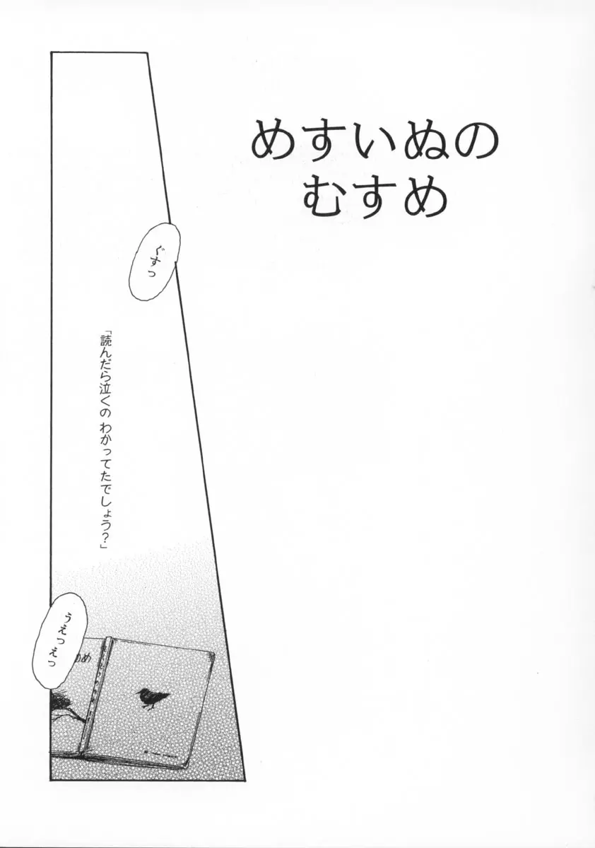 町田ホテル Page.52