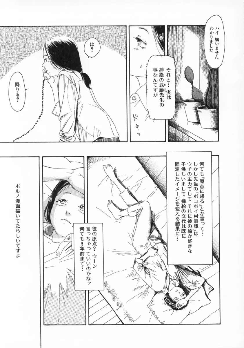 町田ホテル Page.58