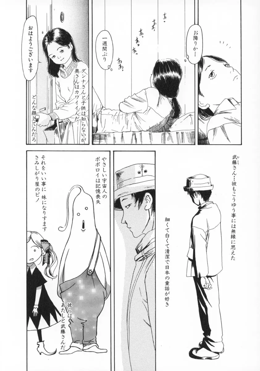 町田ホテル Page.59
