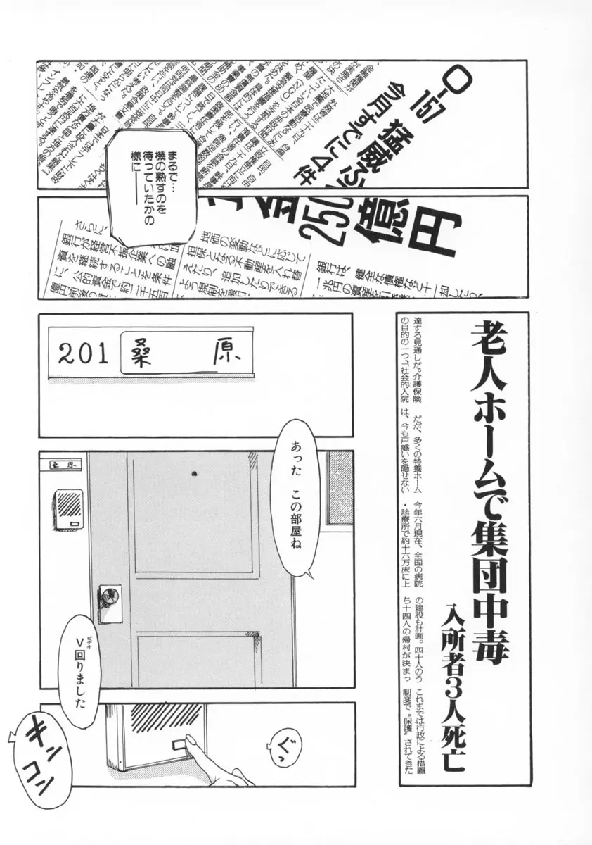 町田ホテル Page.80
