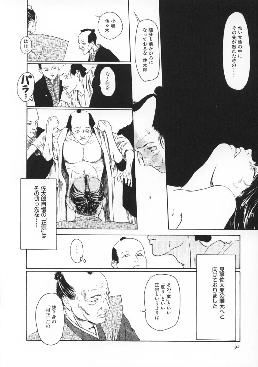 町田ホテル Page.93