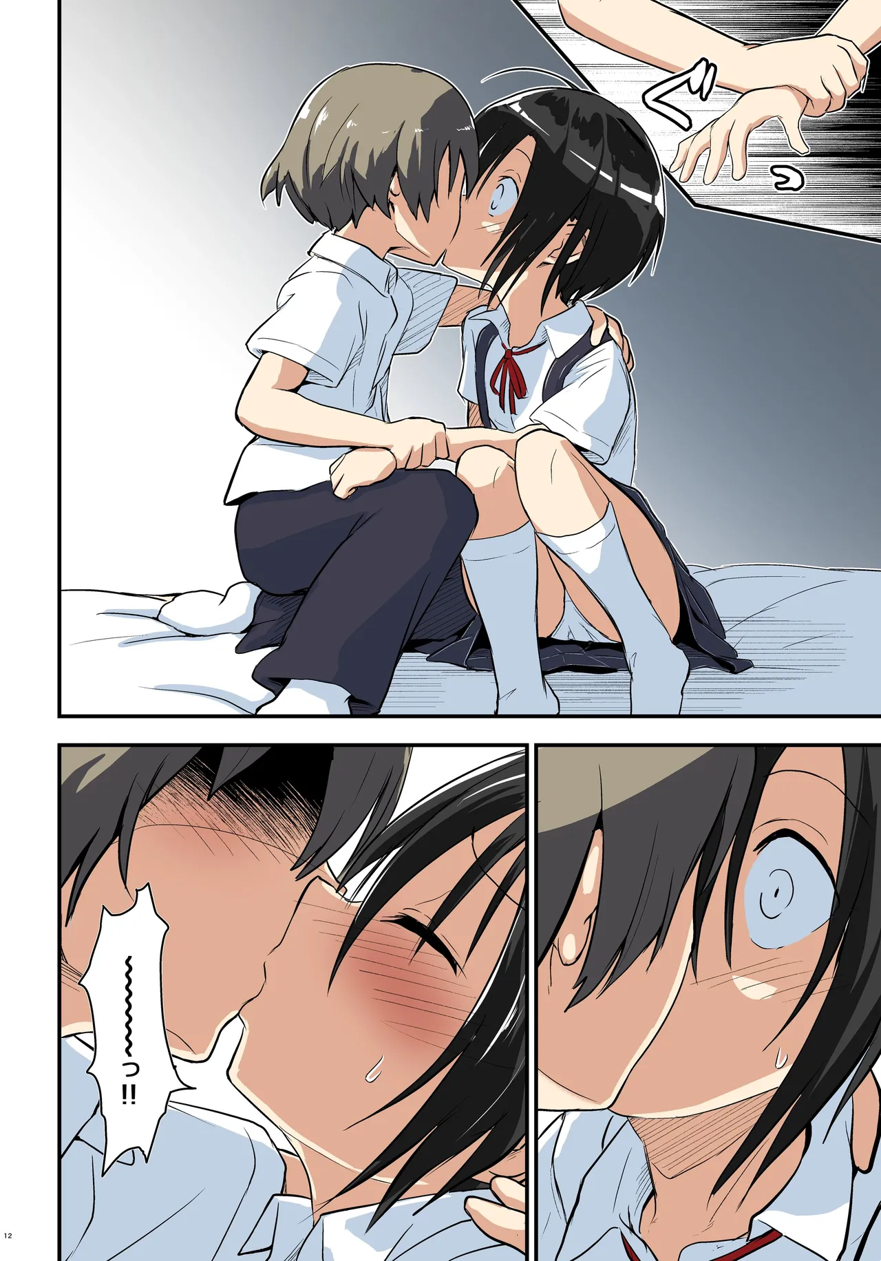 キリ娘ルート Another #08 〜退行洗脳・○リ化調教編〜 Page.12