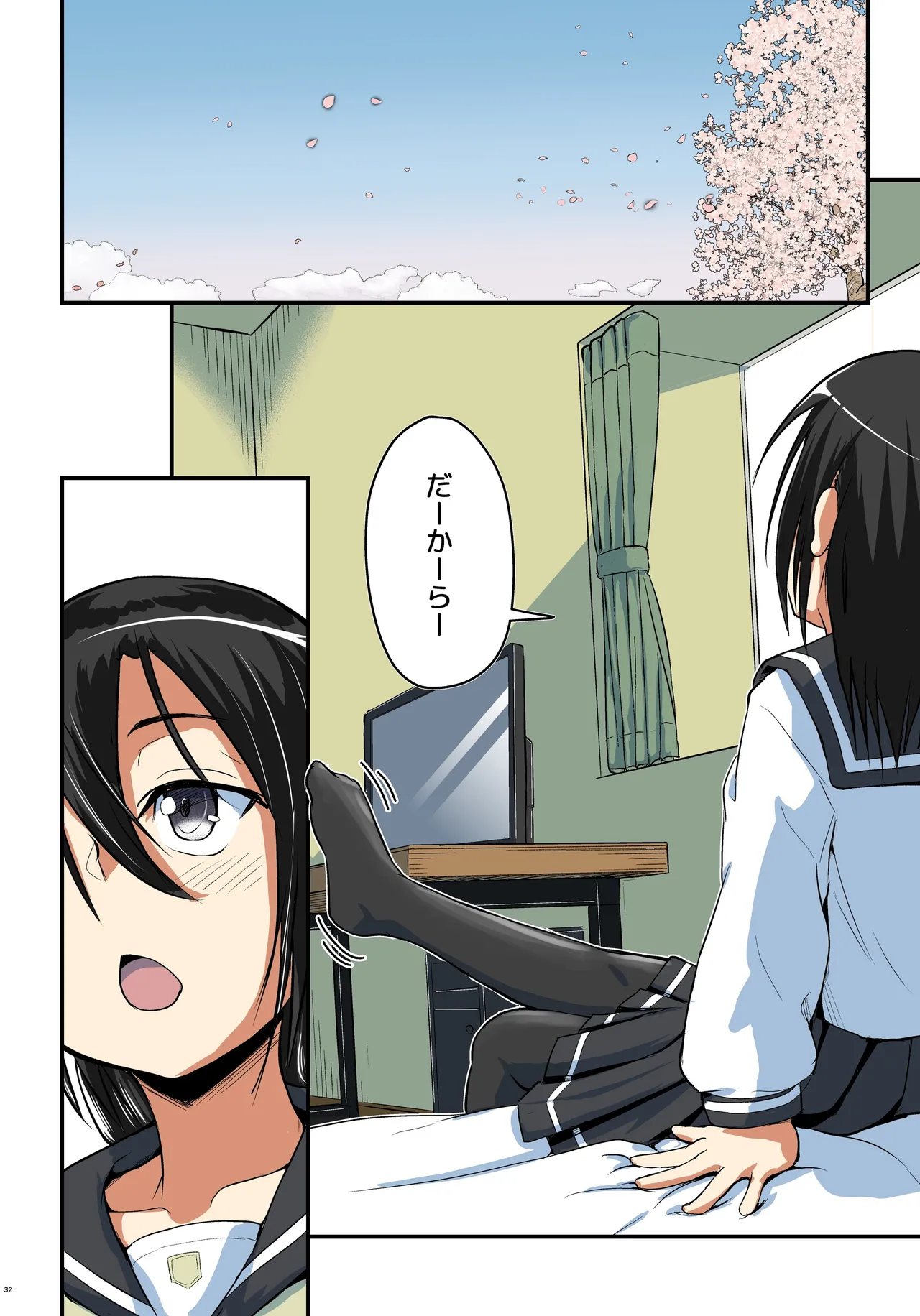 キリ娘ルート Another #08 〜退行洗脳・○リ化調教編〜 Page.32
