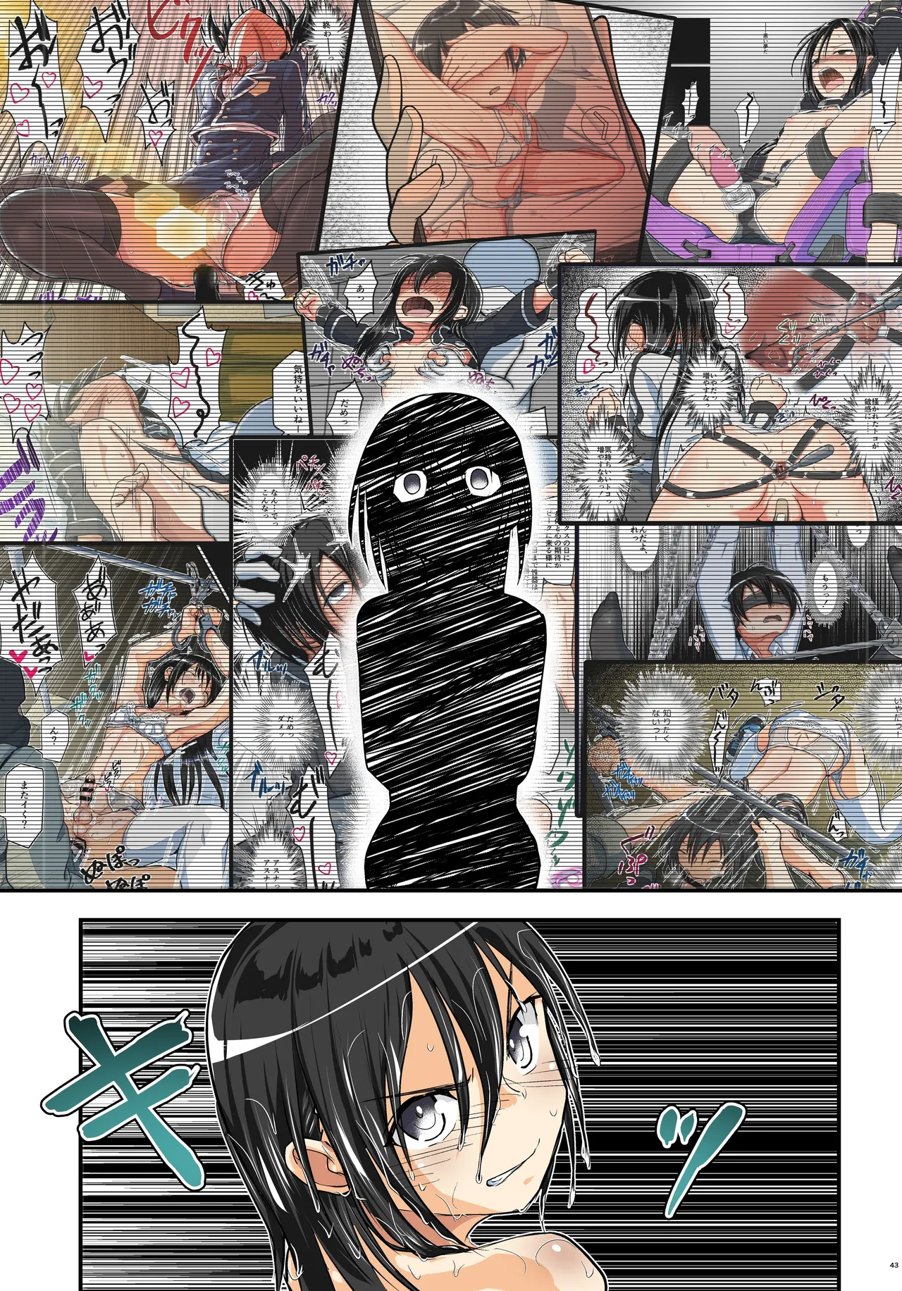 キリ娘ルート Another #08 〜退行洗脳・○リ化調教編〜 Page.43