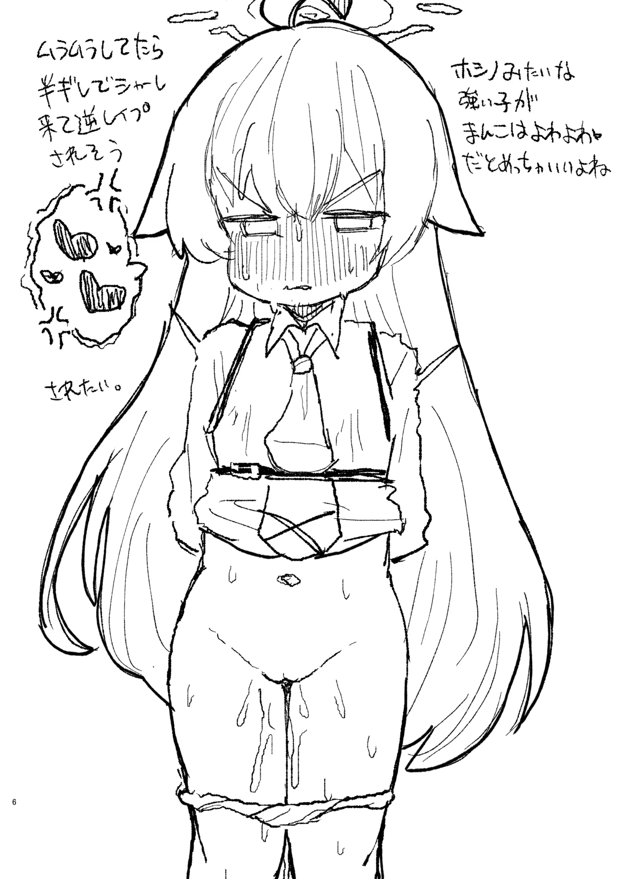 ブルアカらくがき本 Page.4