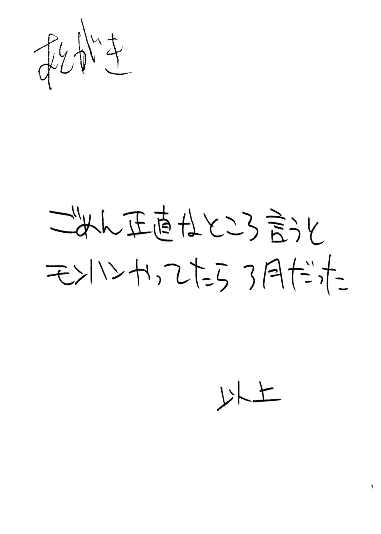 ブルアカらくがき本 Page.5