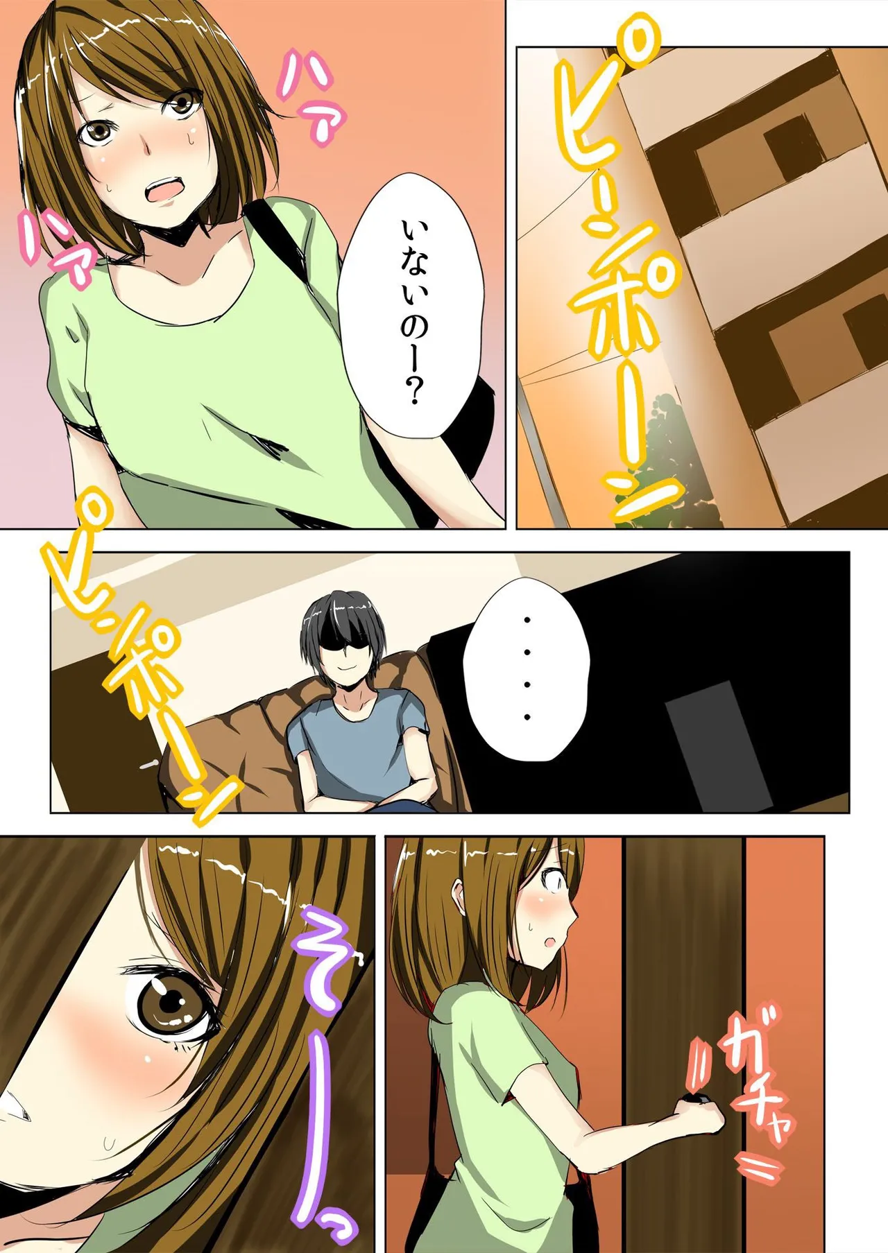 ノゾカレ～盗撮する俺とされたい彼女～（1） Page.13