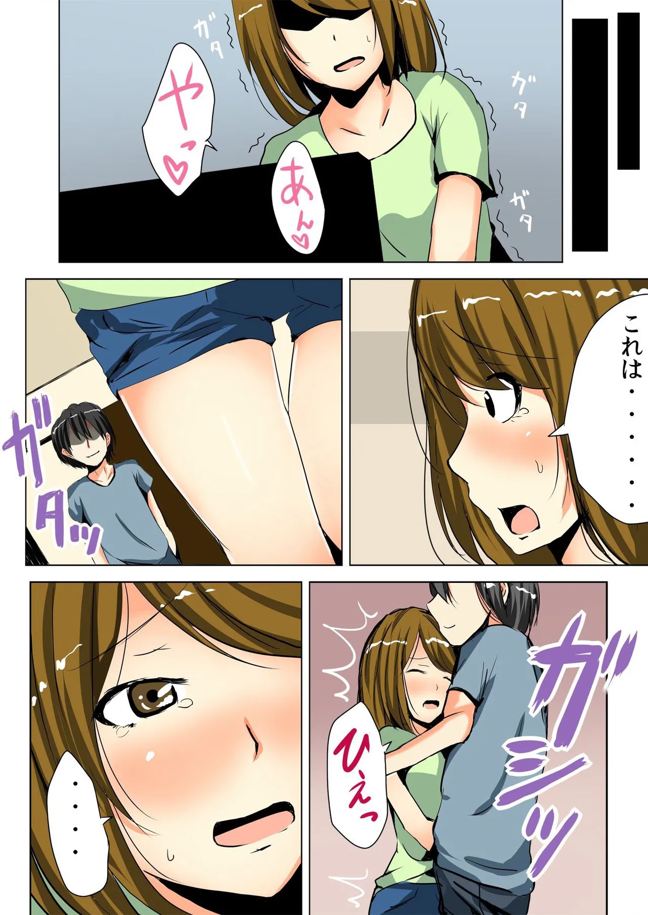 ノゾカレ～盗撮する俺とされたい彼女～（1） Page.16
