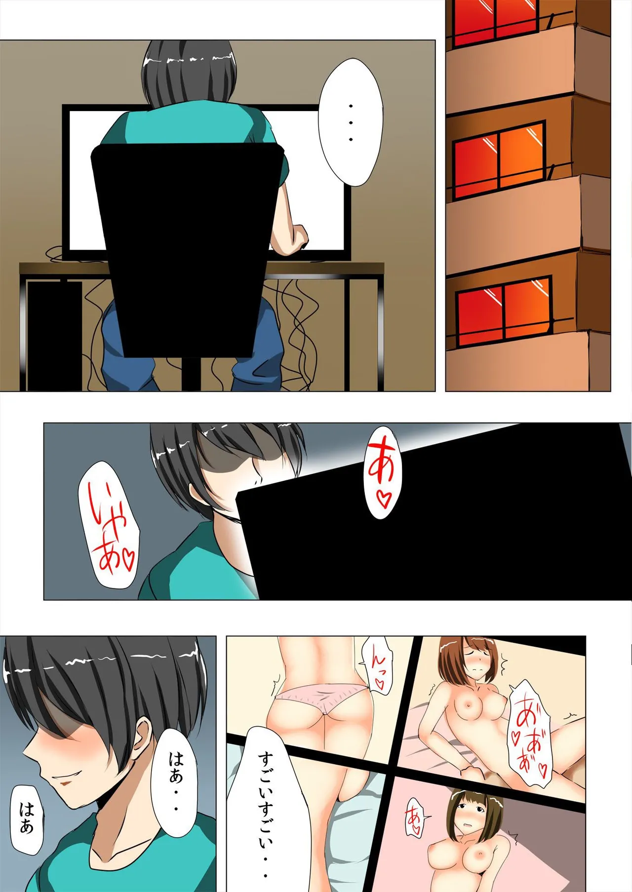 ノゾカレ～盗撮する俺とされたい彼女～（1） Page.27