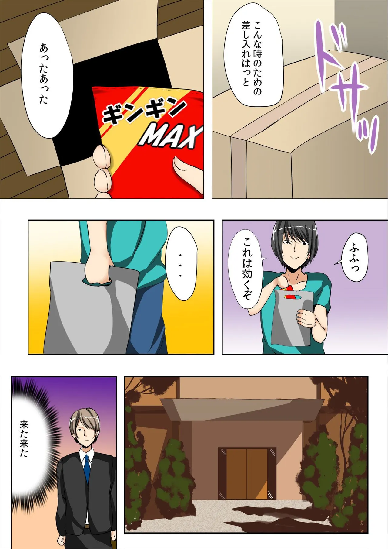 ノゾカレ～盗撮する俺とされたい彼女～（1） Page.30