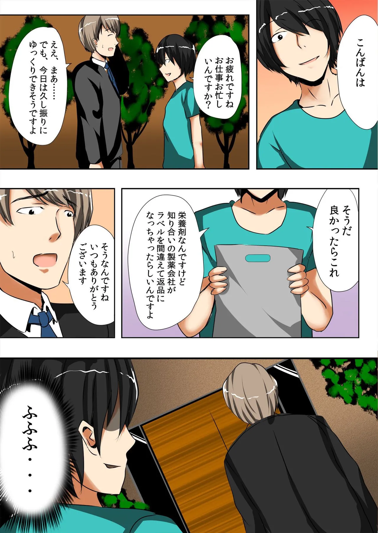ノゾカレ～盗撮する俺とされたい彼女～（1） Page.31