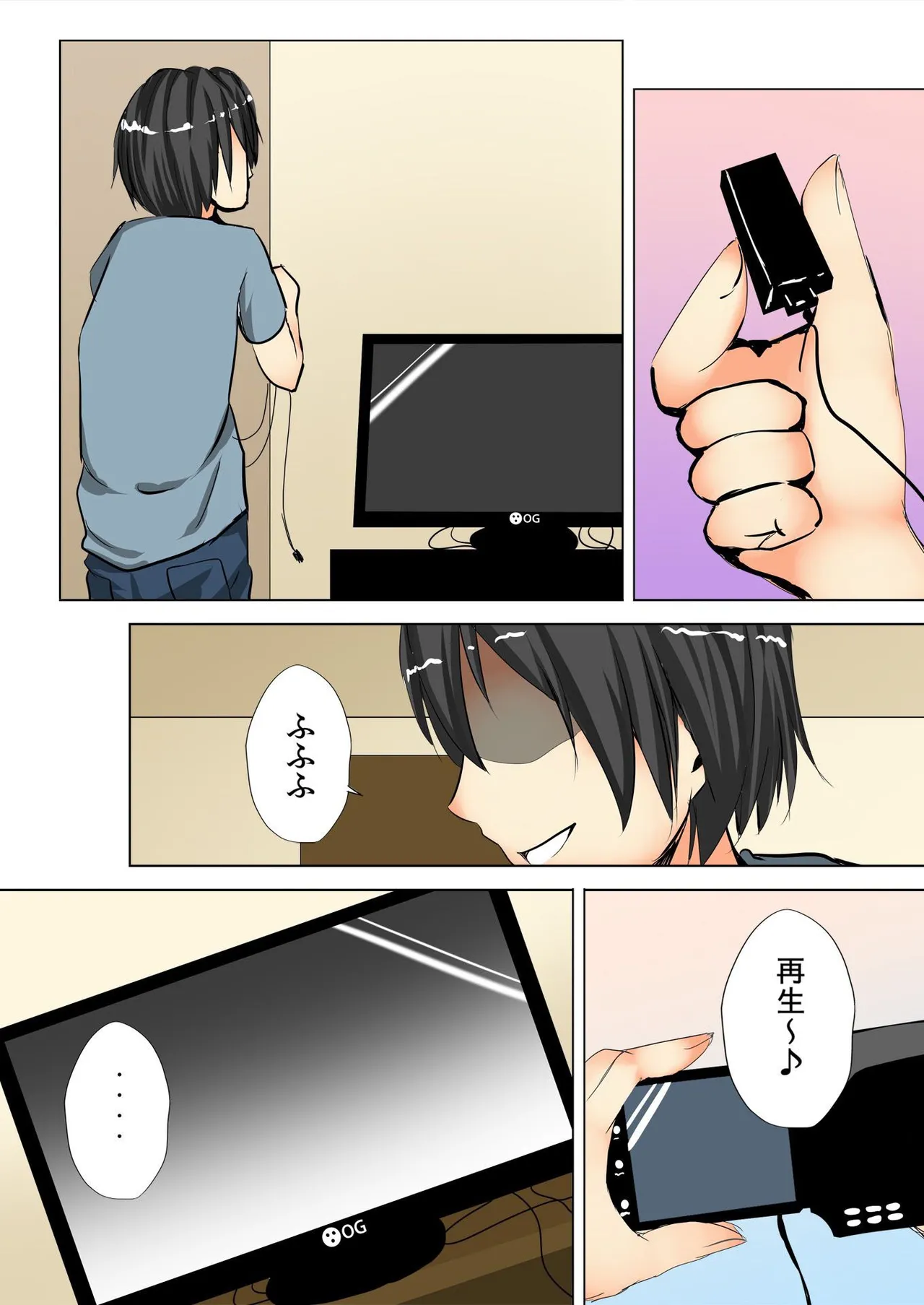 ノゾカレ～盗撮する俺とされたい彼女～（1） Page.6