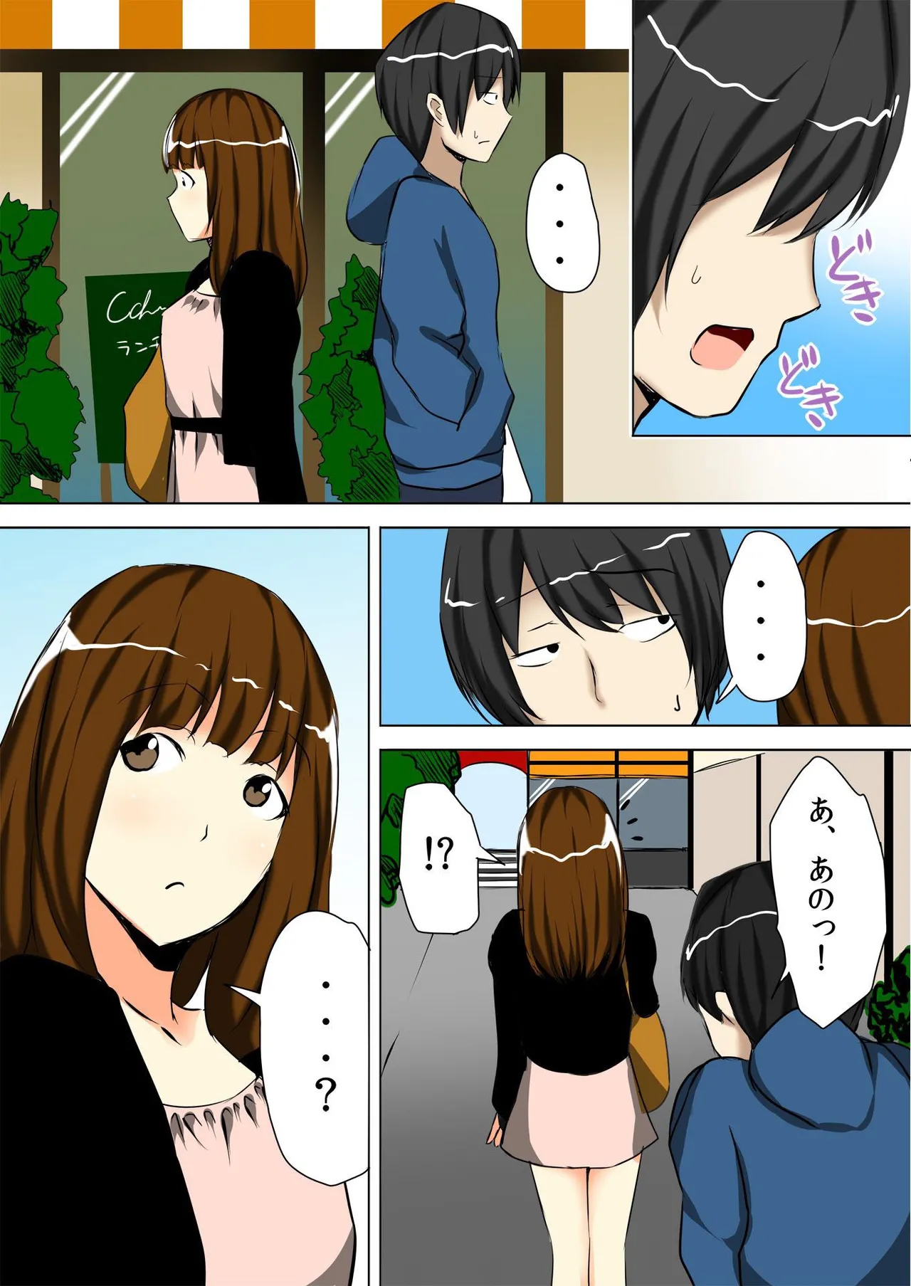 ノゾカレ～盗撮する俺とされたい彼女～（1） Page.60