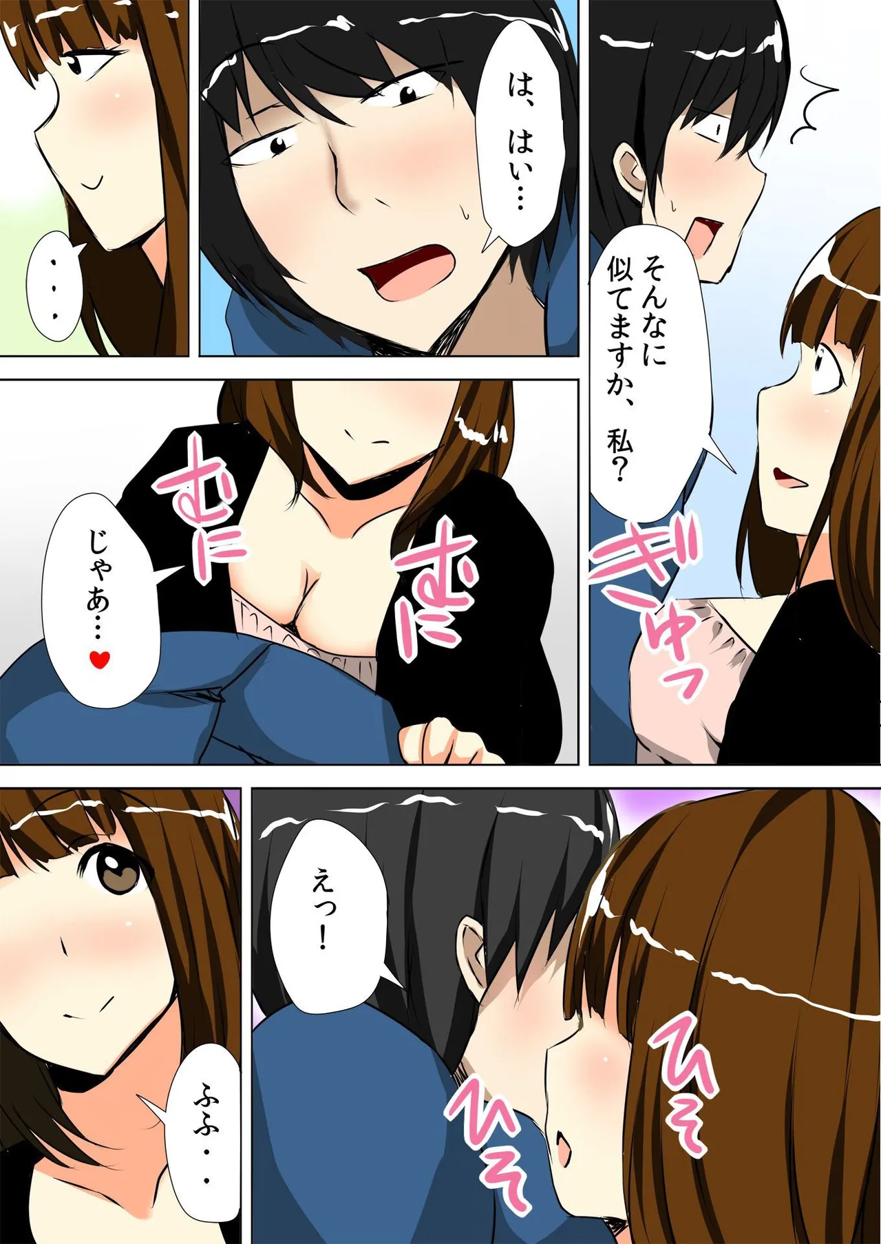 ノゾカレ～盗撮する俺とされたい彼女～（1） Page.62