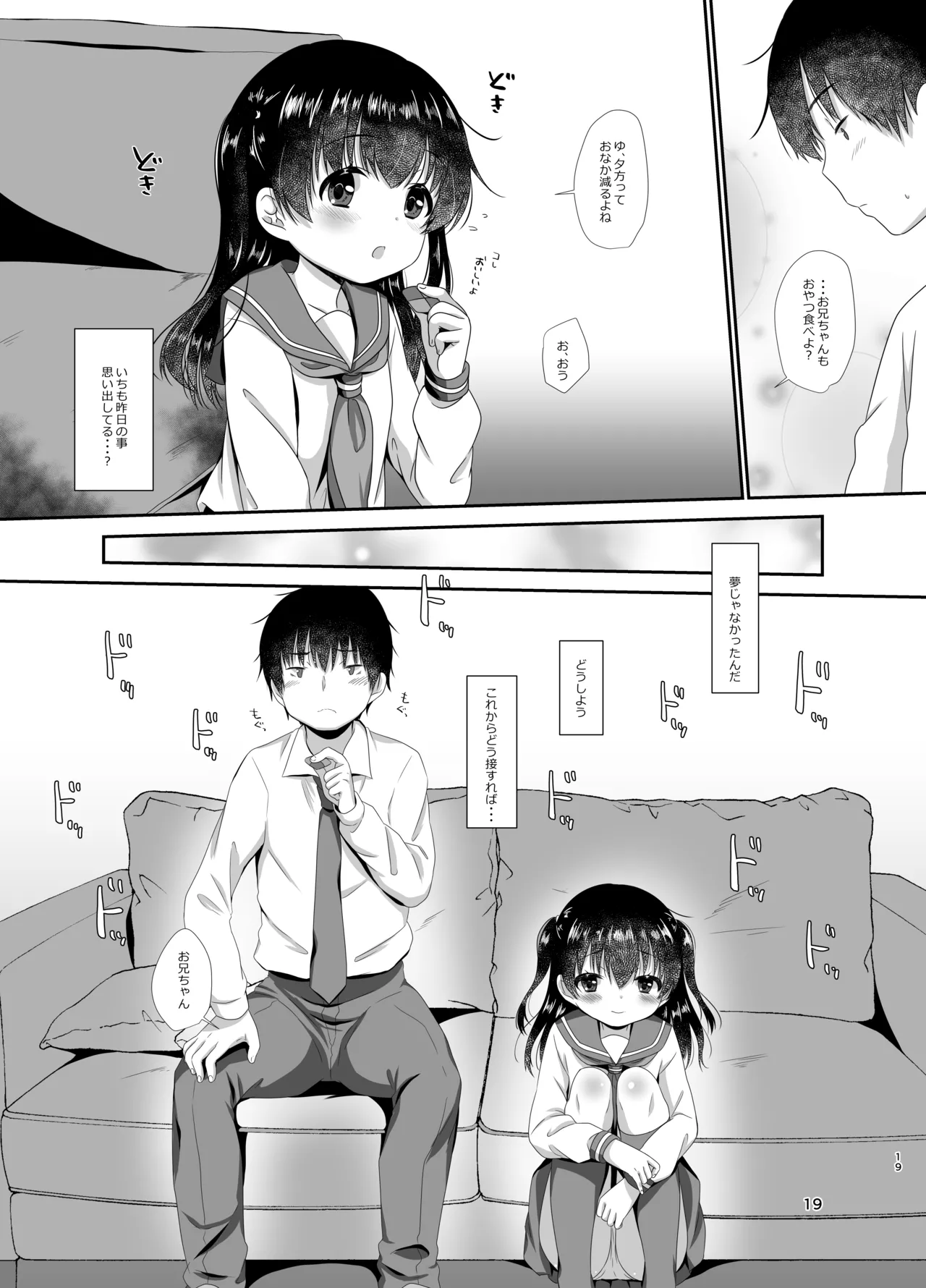 はじめのいち Page.18