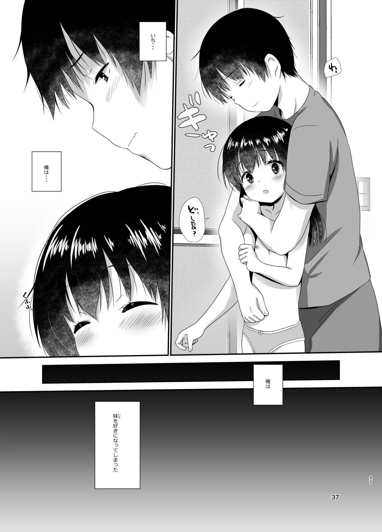 はじめのいち Page.36