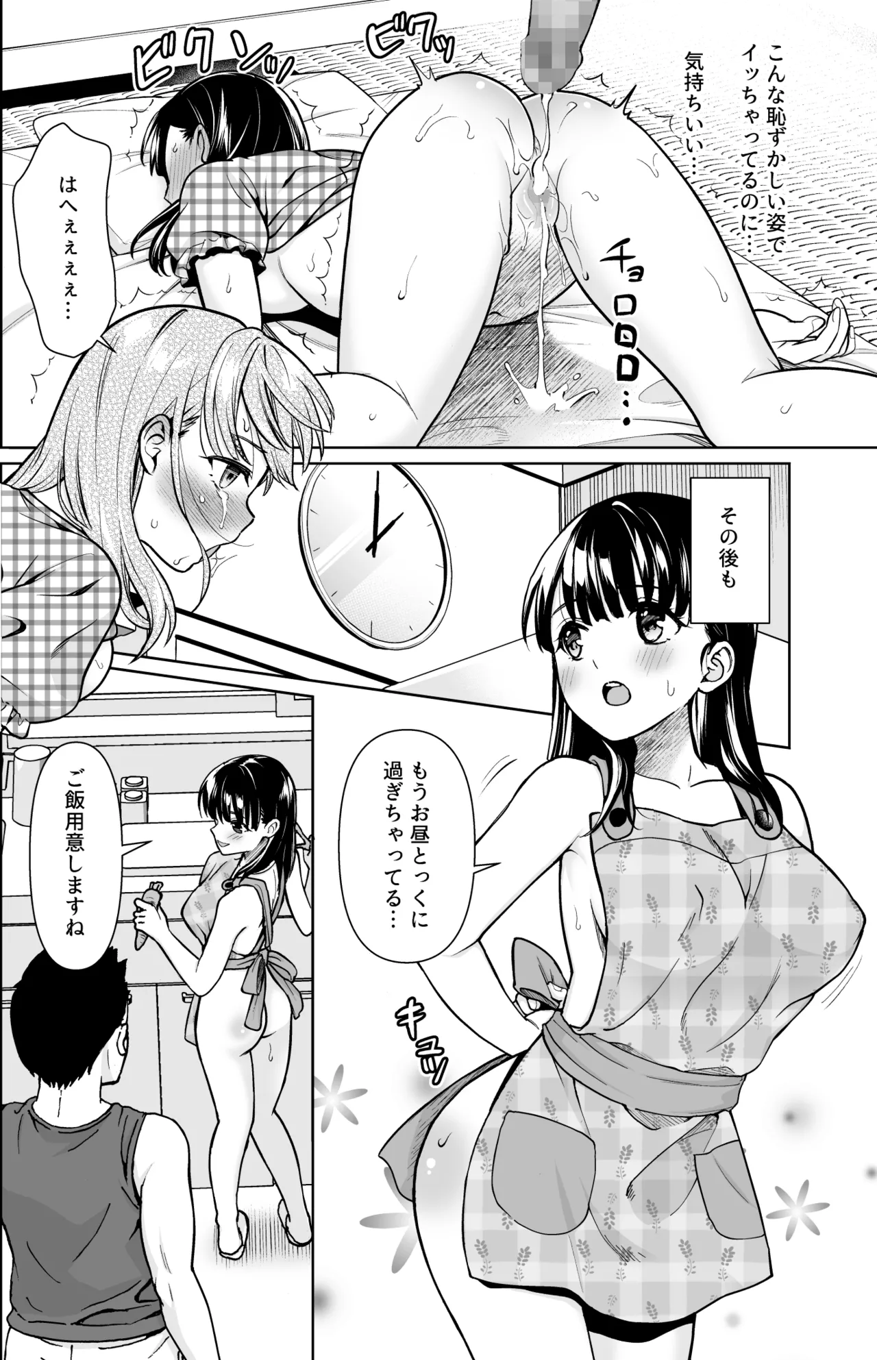 イヤだと言えない地味系少女と田舎の叔父さん4 Page.33