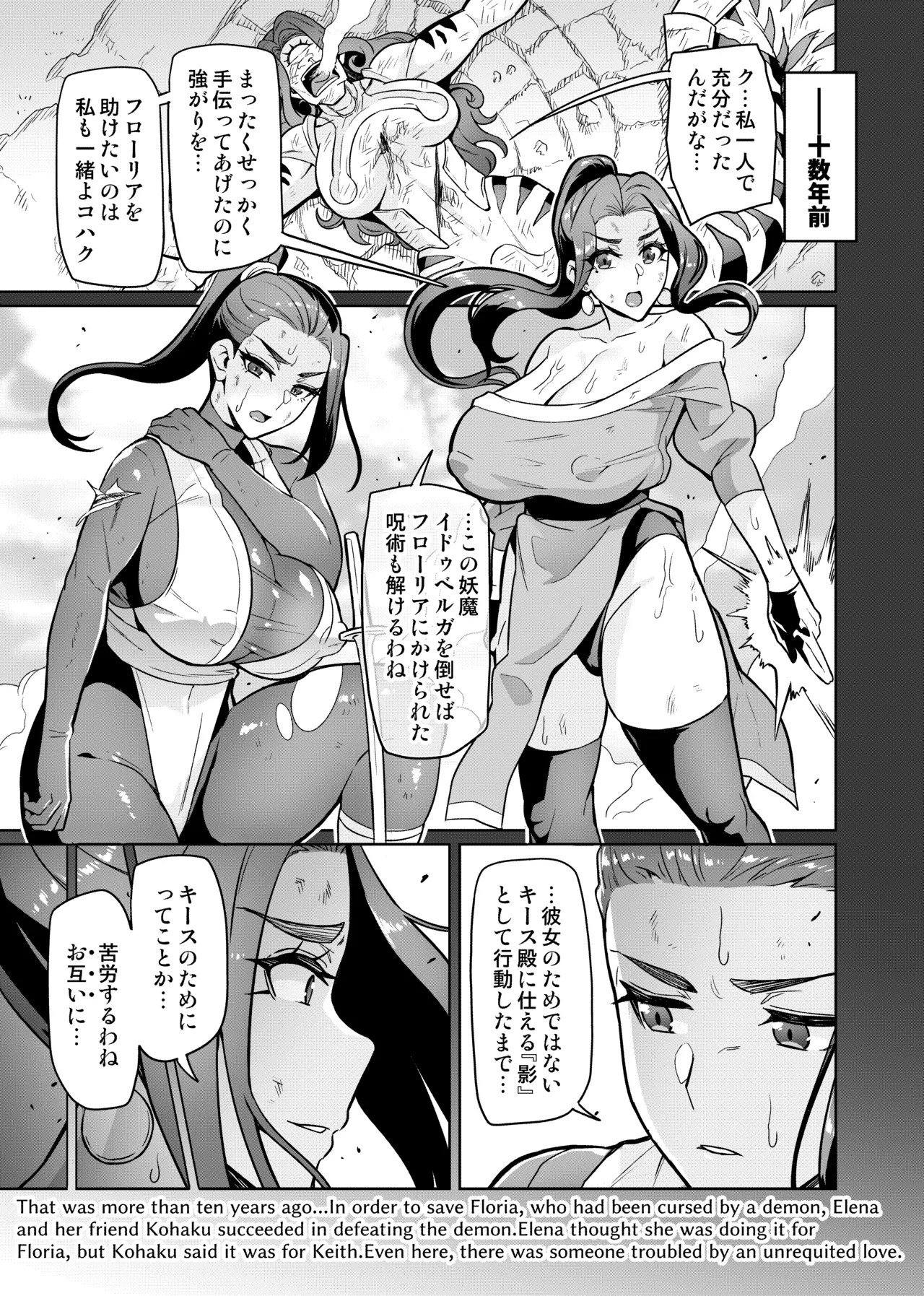 [波止場茜] 魔賢のエレーナⅡ~若葉との恋に漏れ堕ちる魔女たち~ 第1-7話 Page.16